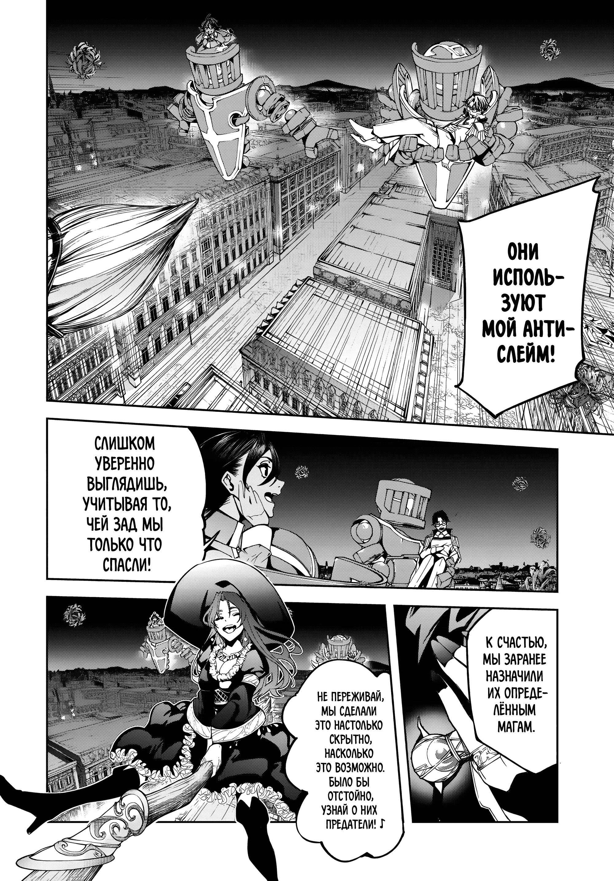 Read Меч и жезл Вистории Manga Online