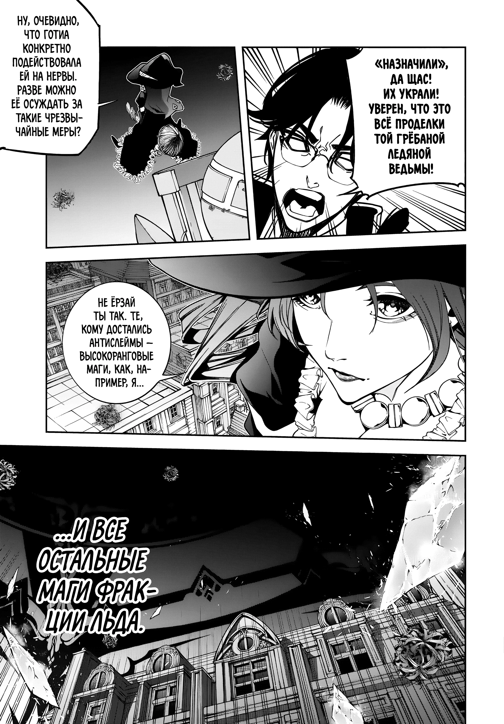 Read Меч и жезл Вистории Manga Online
