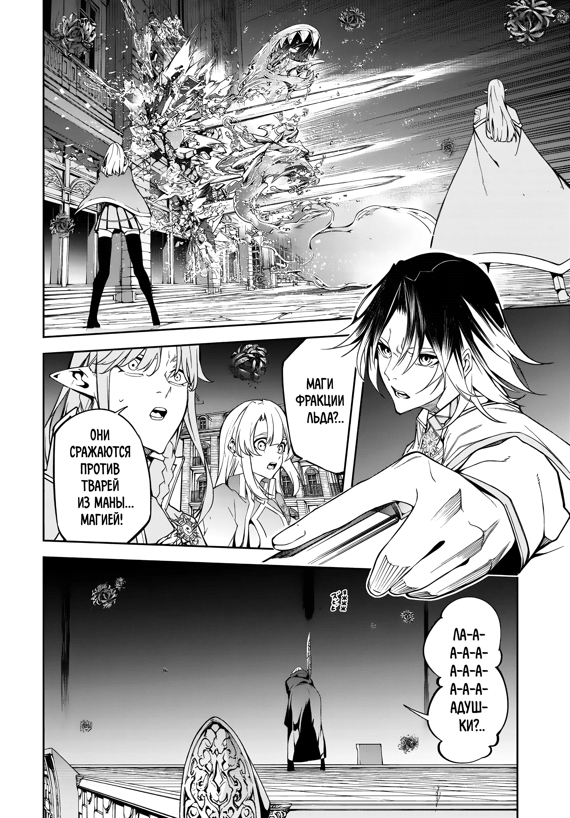 Read Меч и жезл Вистории Manga Online