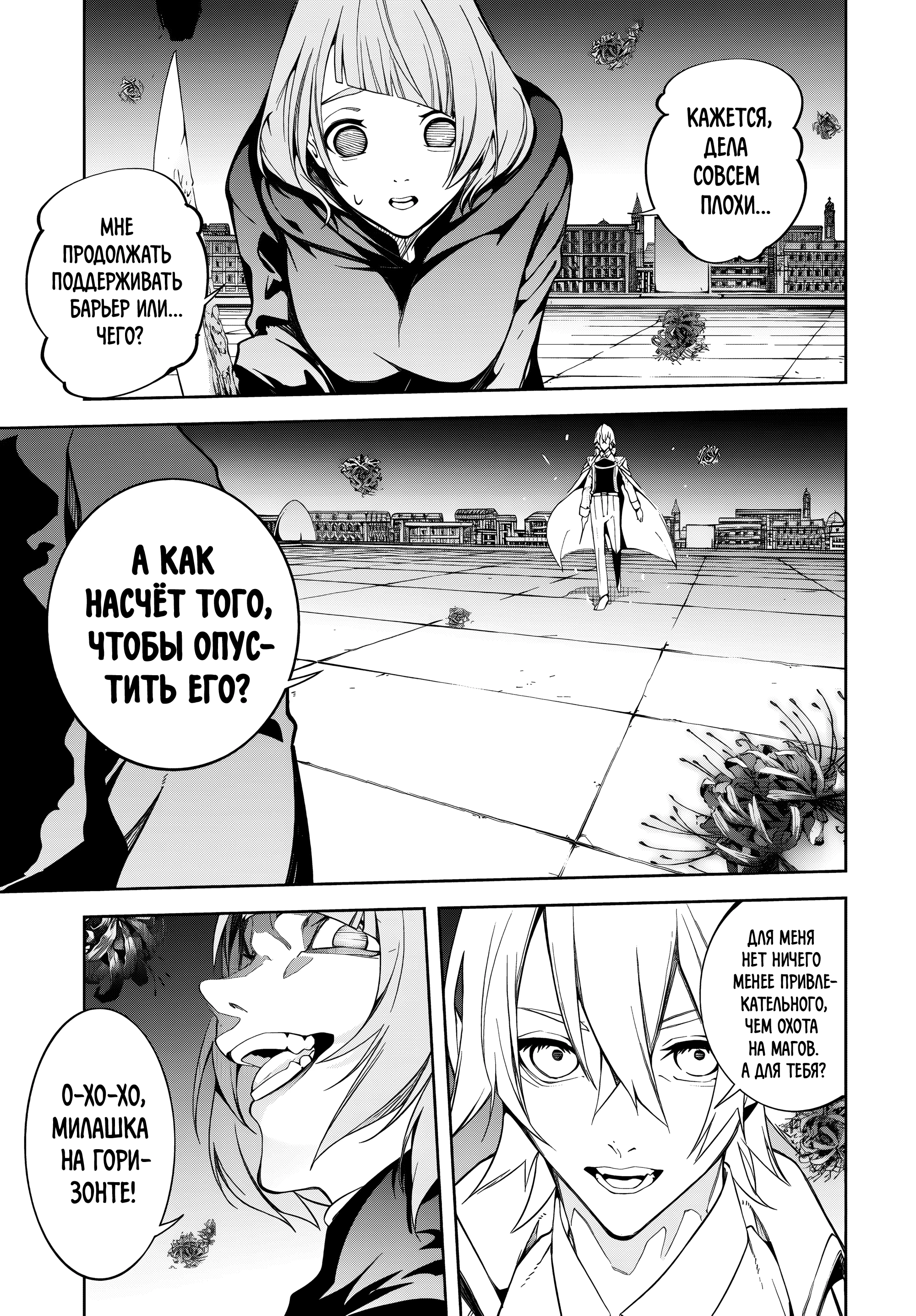 Read Меч и жезл Вистории Manga Online