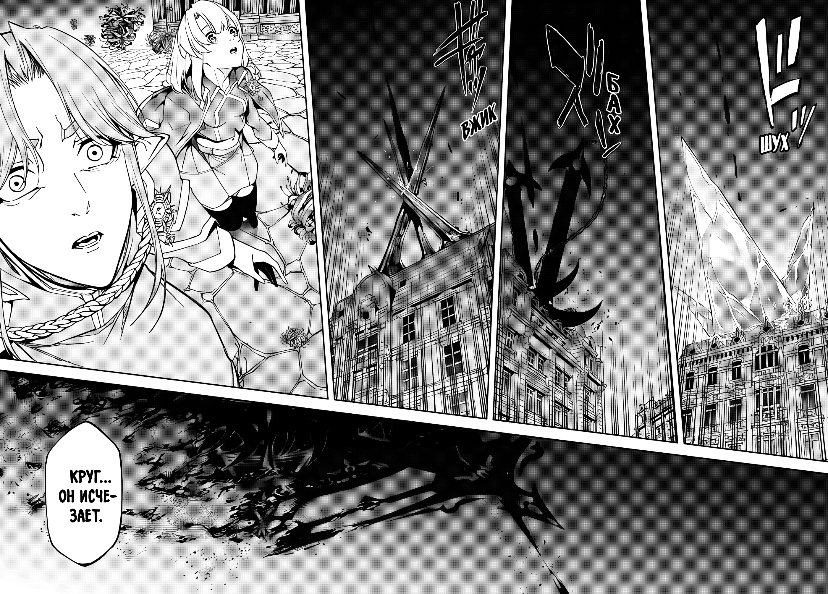 Read Меч и жезл Вистории Manga Online