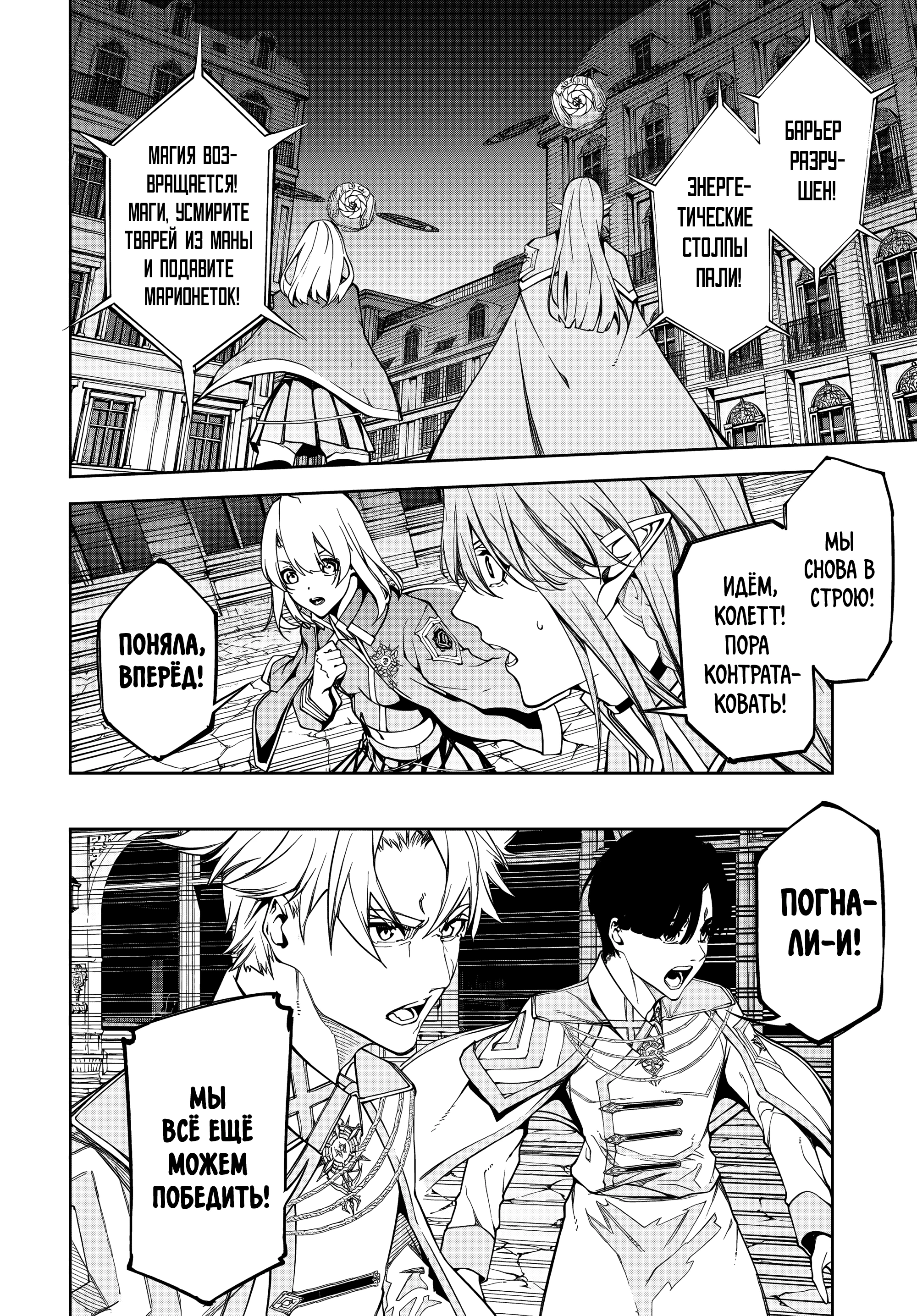 Read Меч и жезл Вистории Manga Online