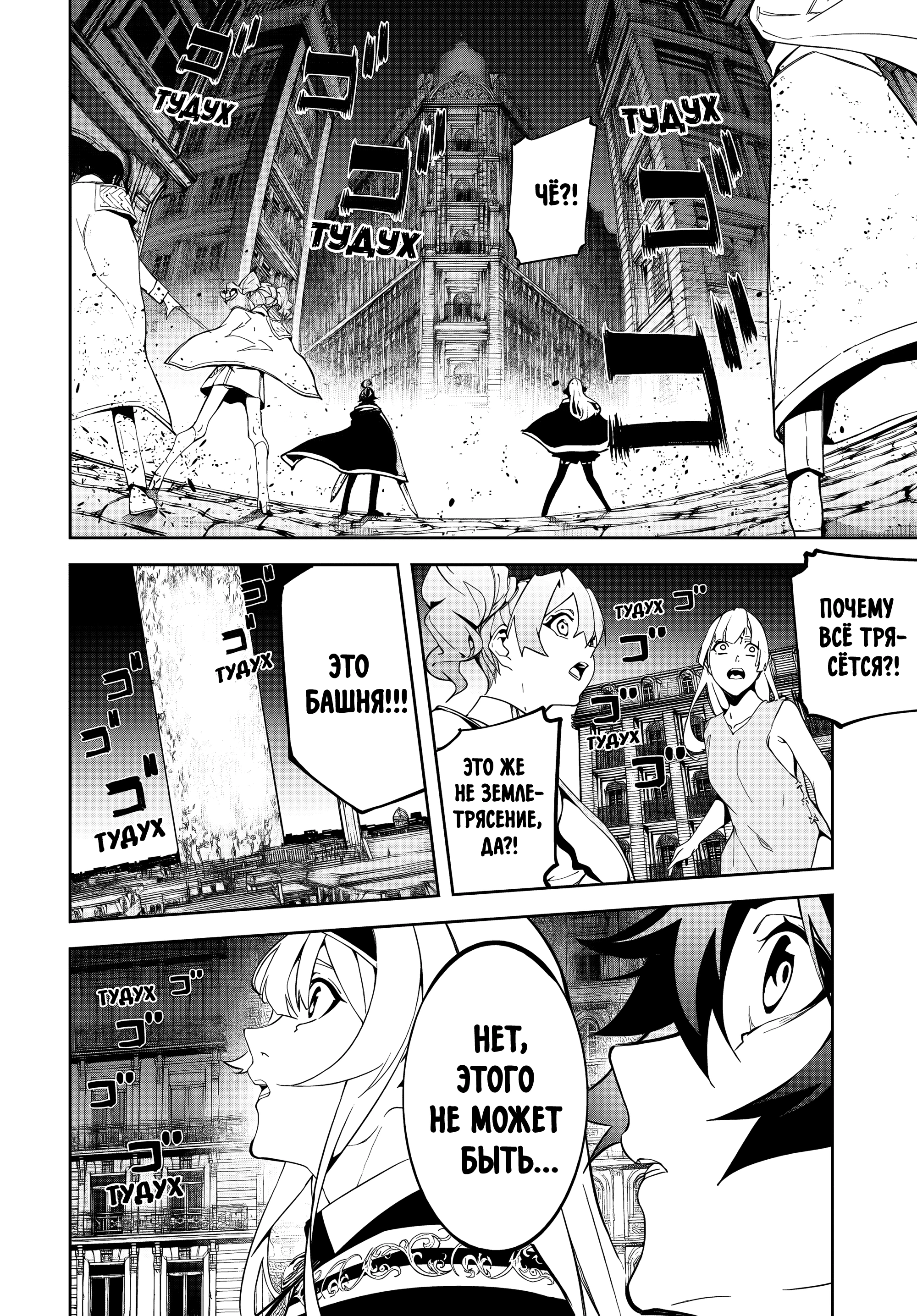 Read Меч и жезл Вистории Manga Online