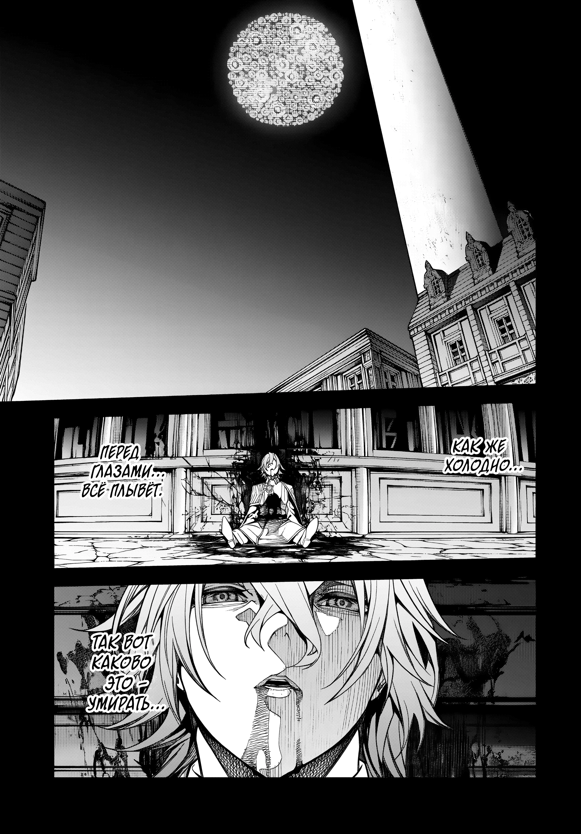 Read Меч и жезл Вистории Manga Online