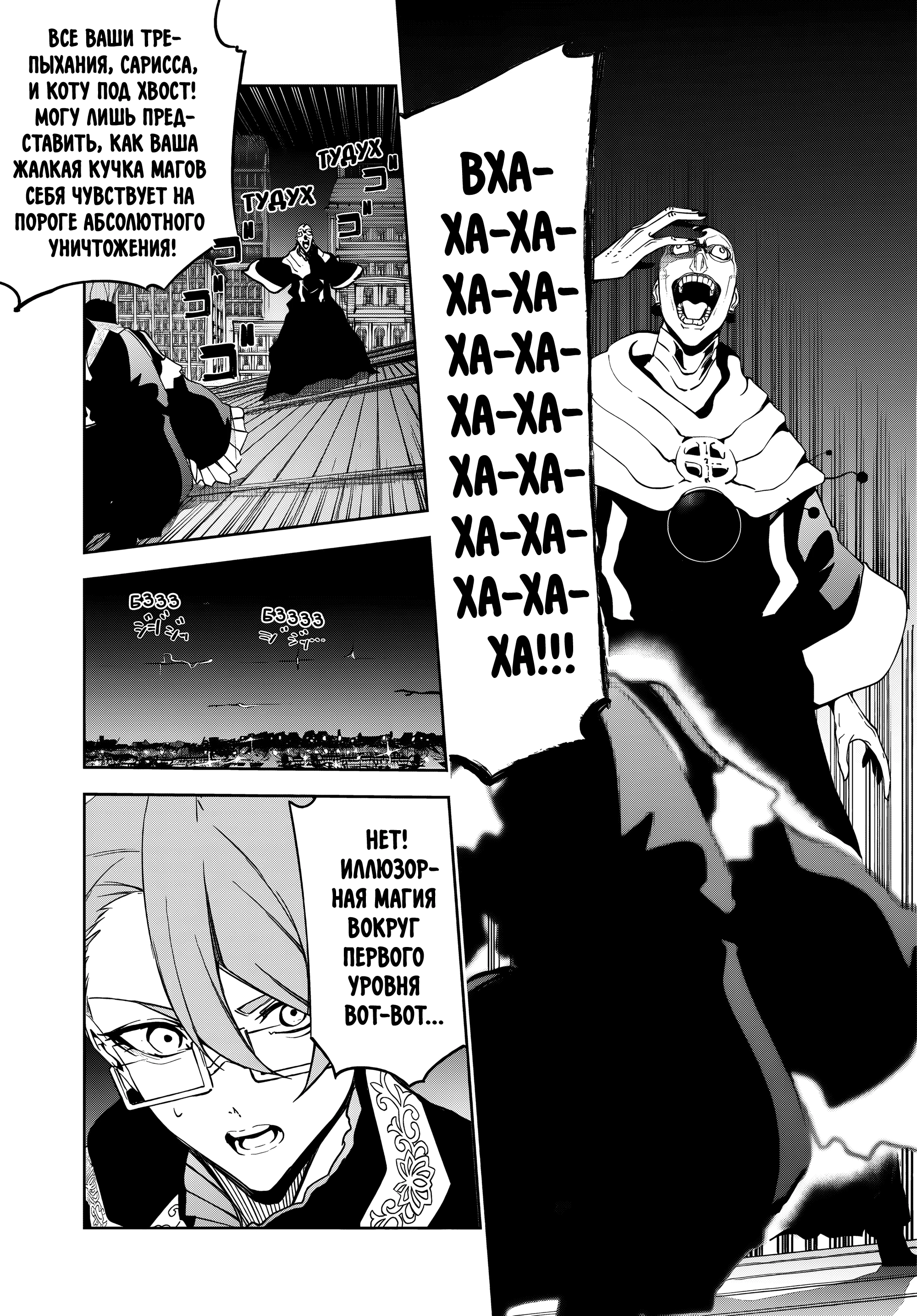 Read Меч и жезл Вистории Manga Online