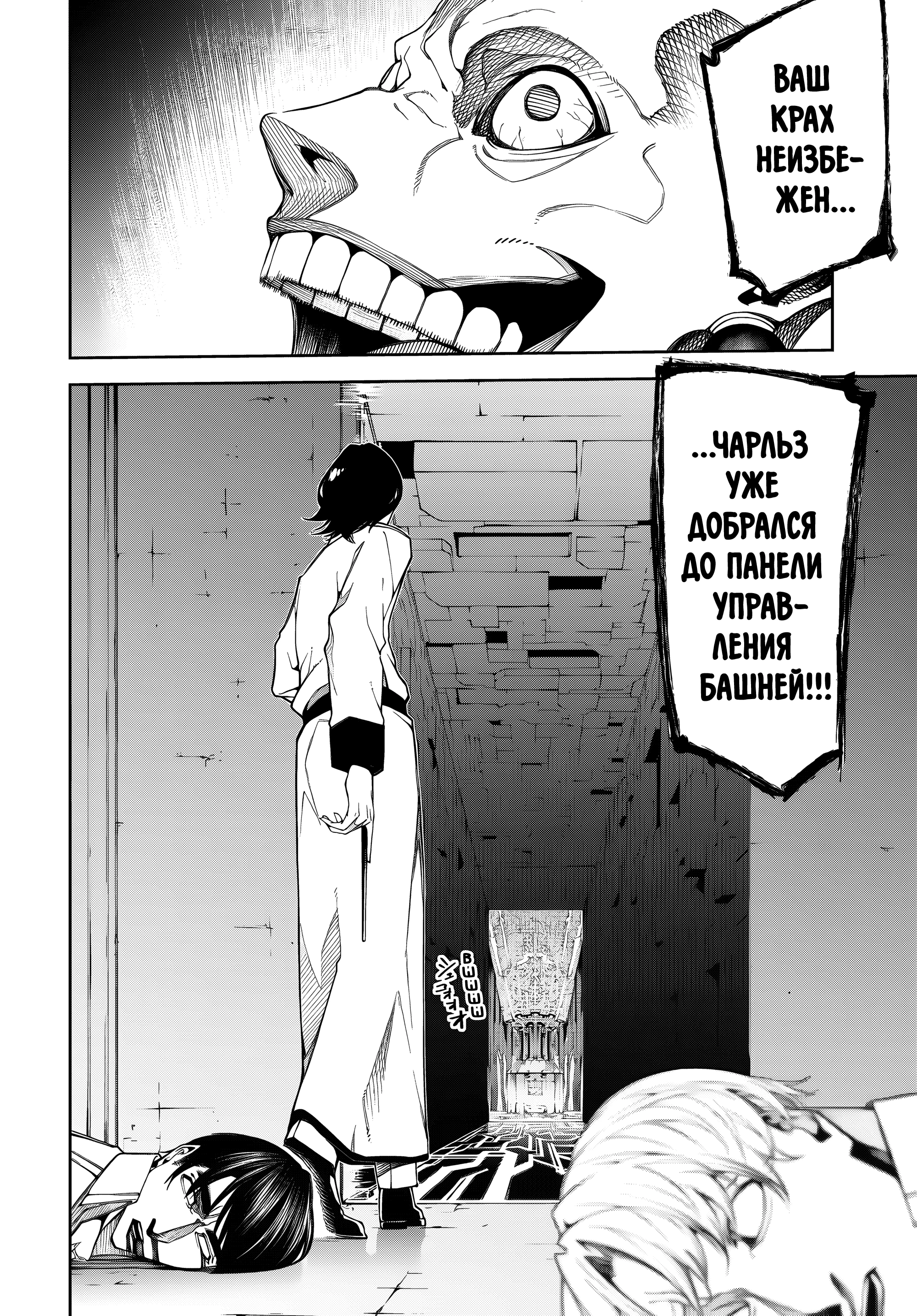 Read Меч и жезл Вистории Manga Online