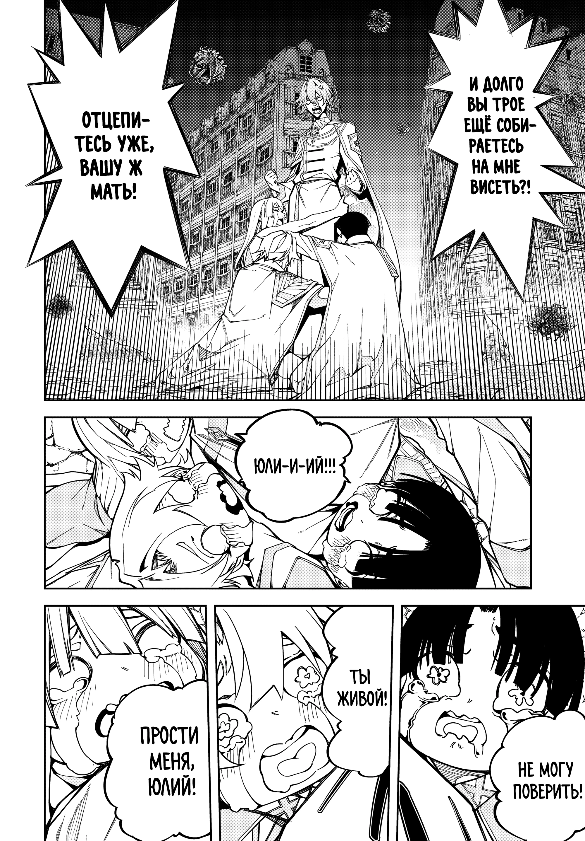 Read Меч и жезл Вистории Manga Online