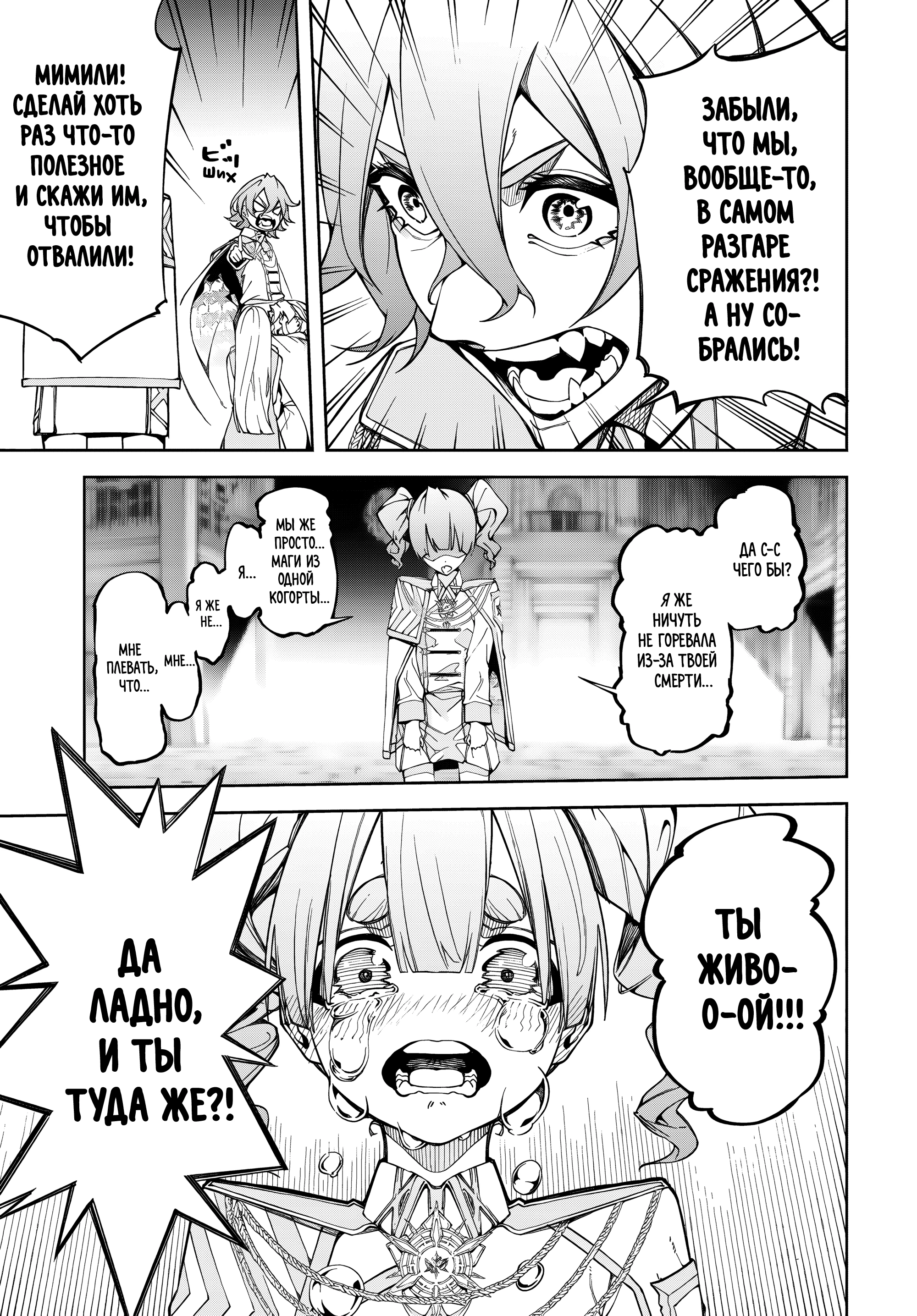Read Меч и жезл Вистории Manga Online
