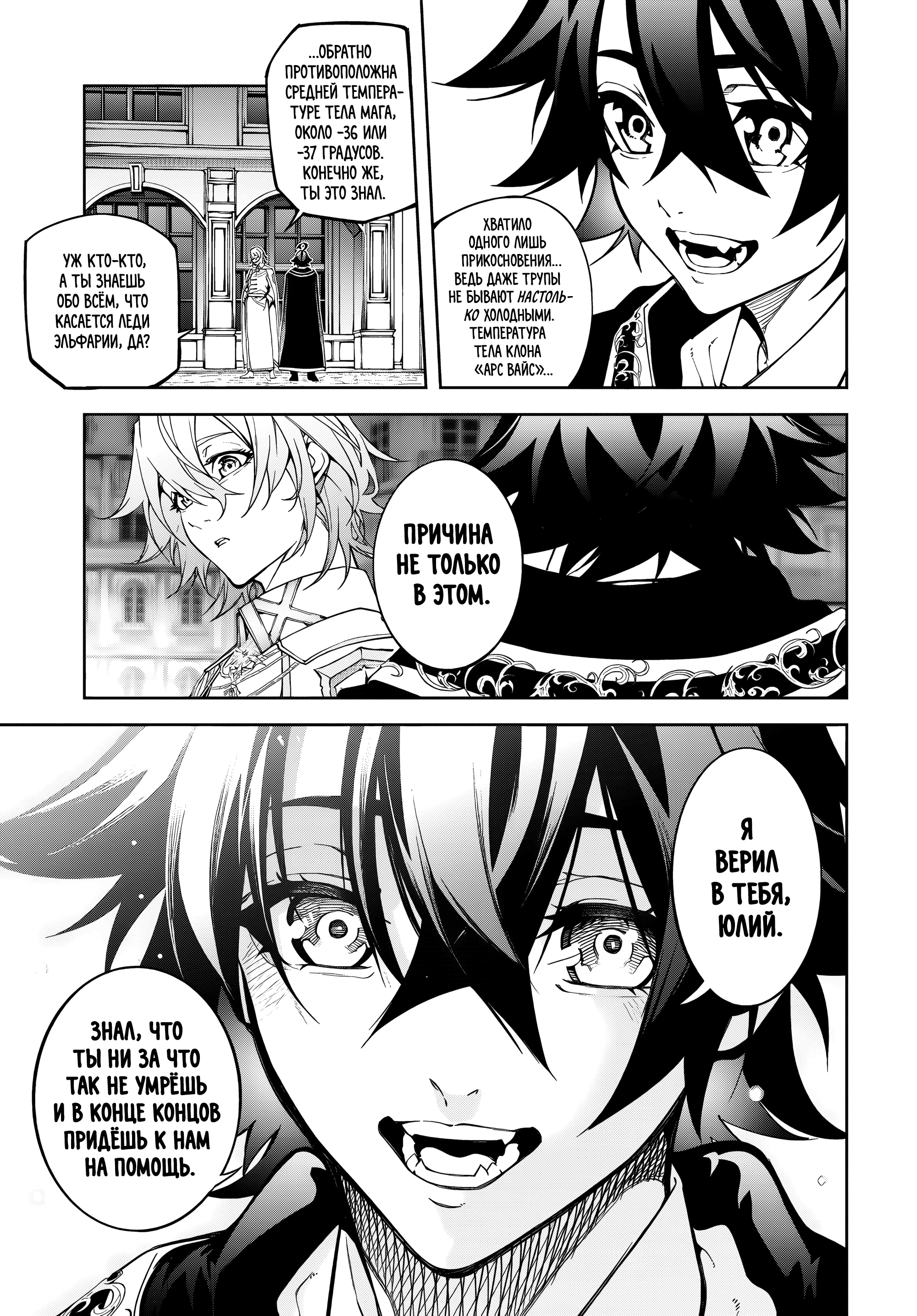 Read Меч и жезл Вистории Manga Online