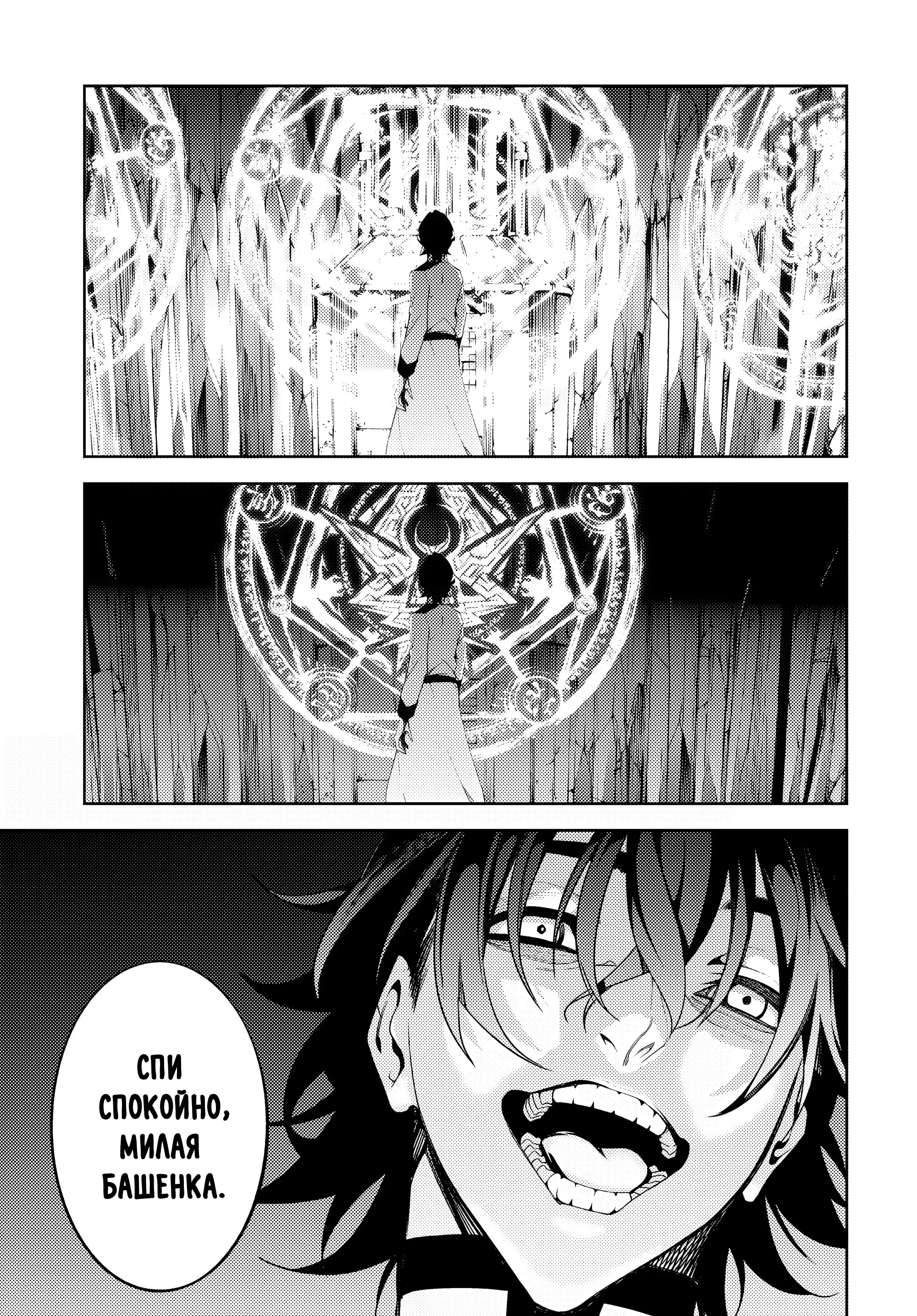 Read Меч и жезл Вистории Manga Online