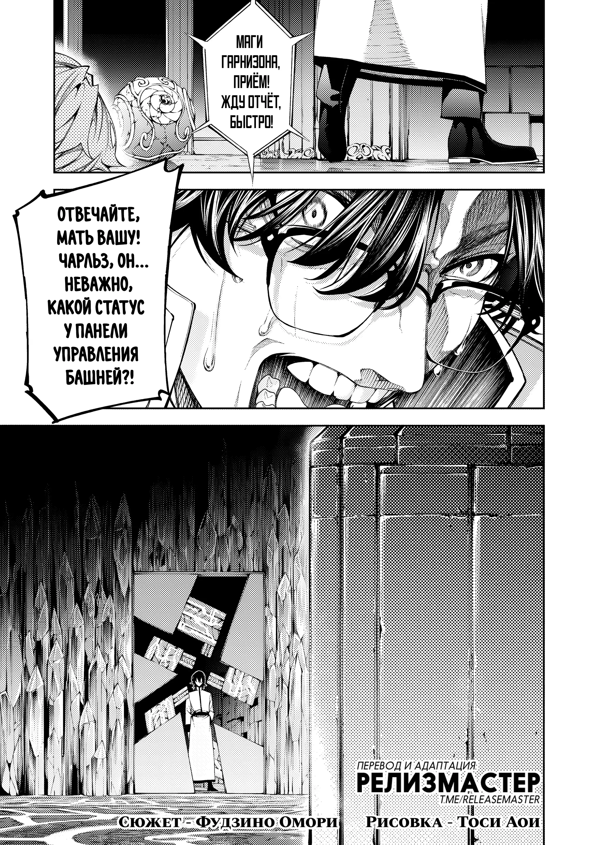 Read Меч и жезл Вистории Manga Online