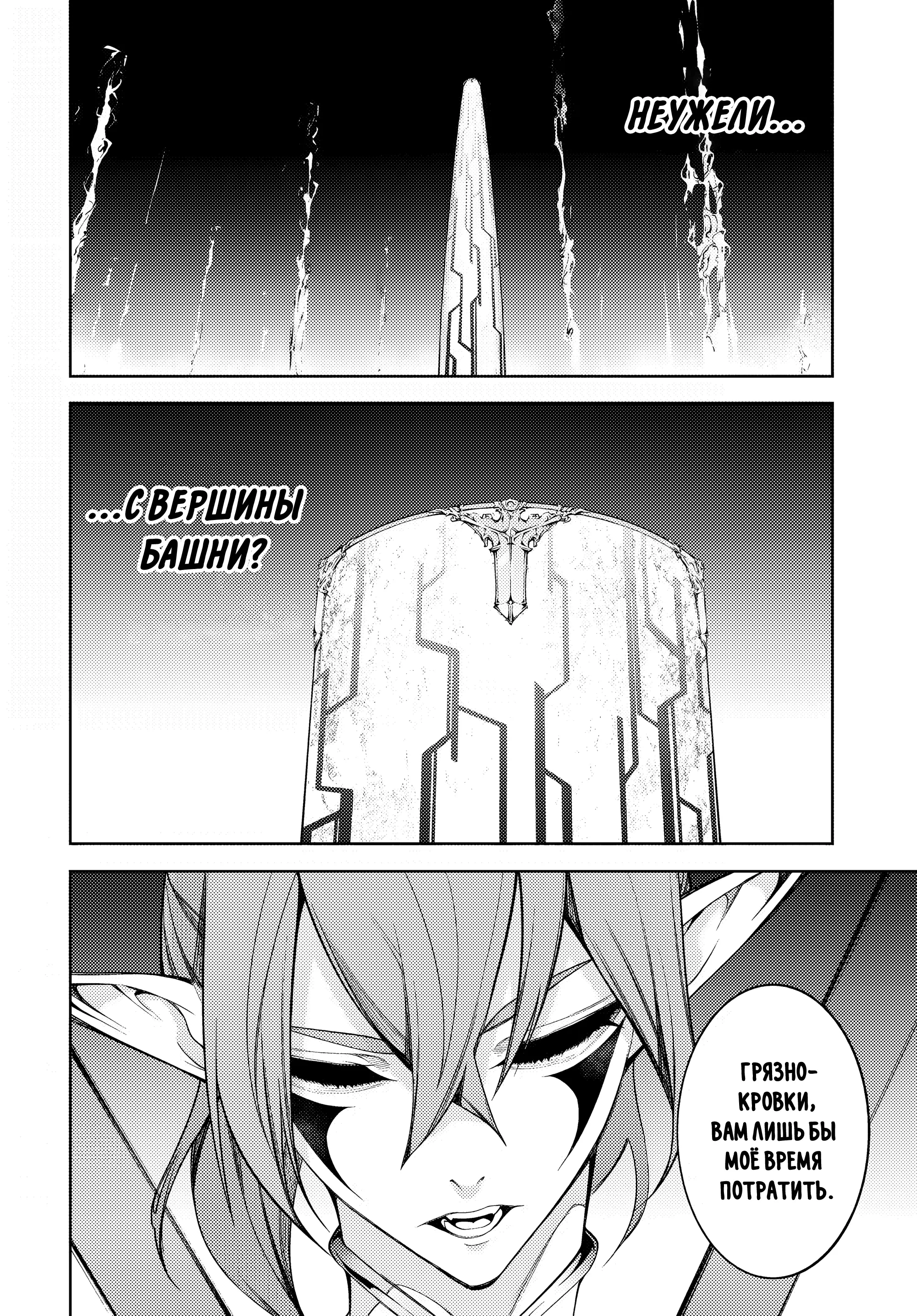 Read Меч и жезл Вистории Manga Online
