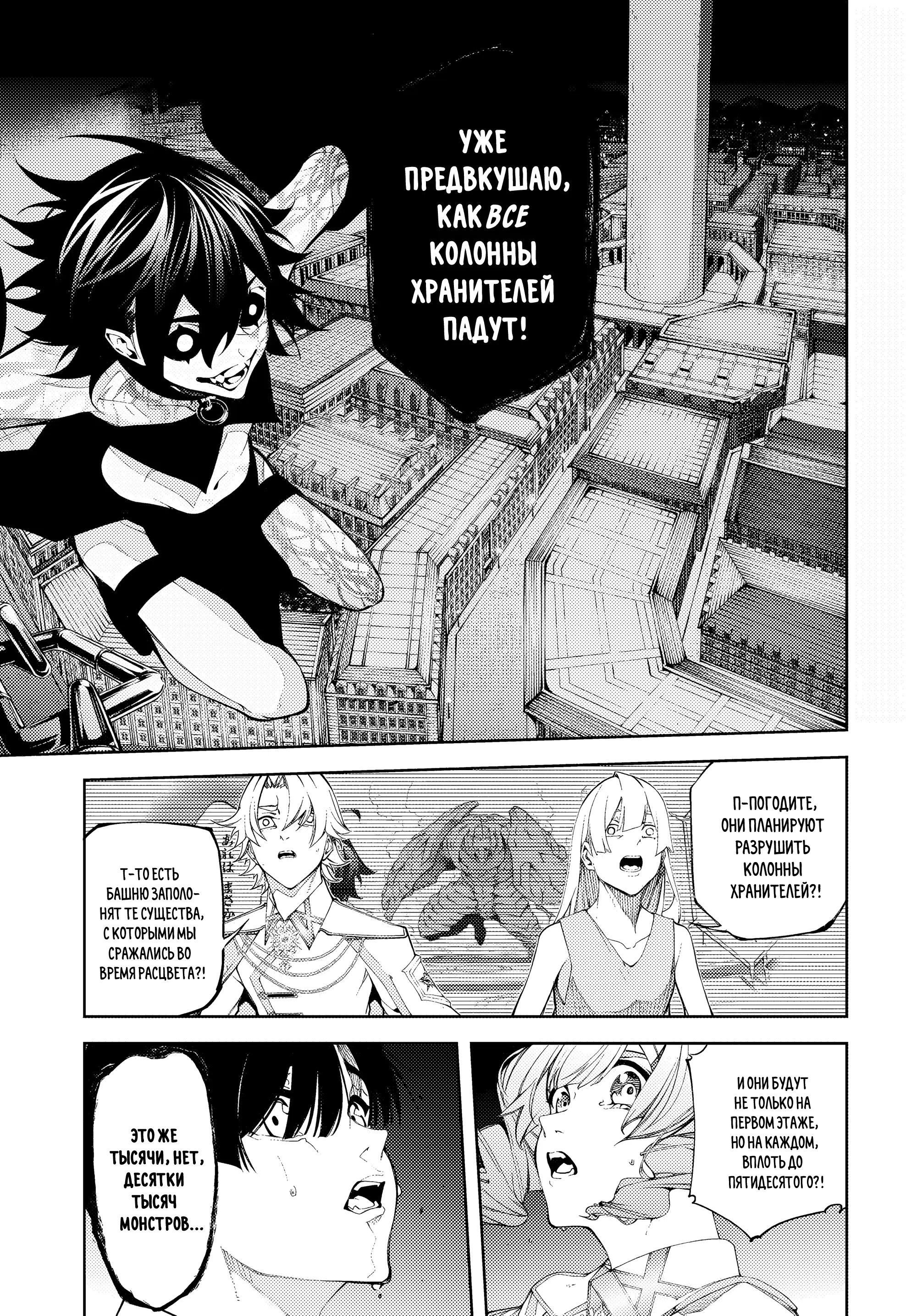 Read Меч и жезл Вистории Manga Online
