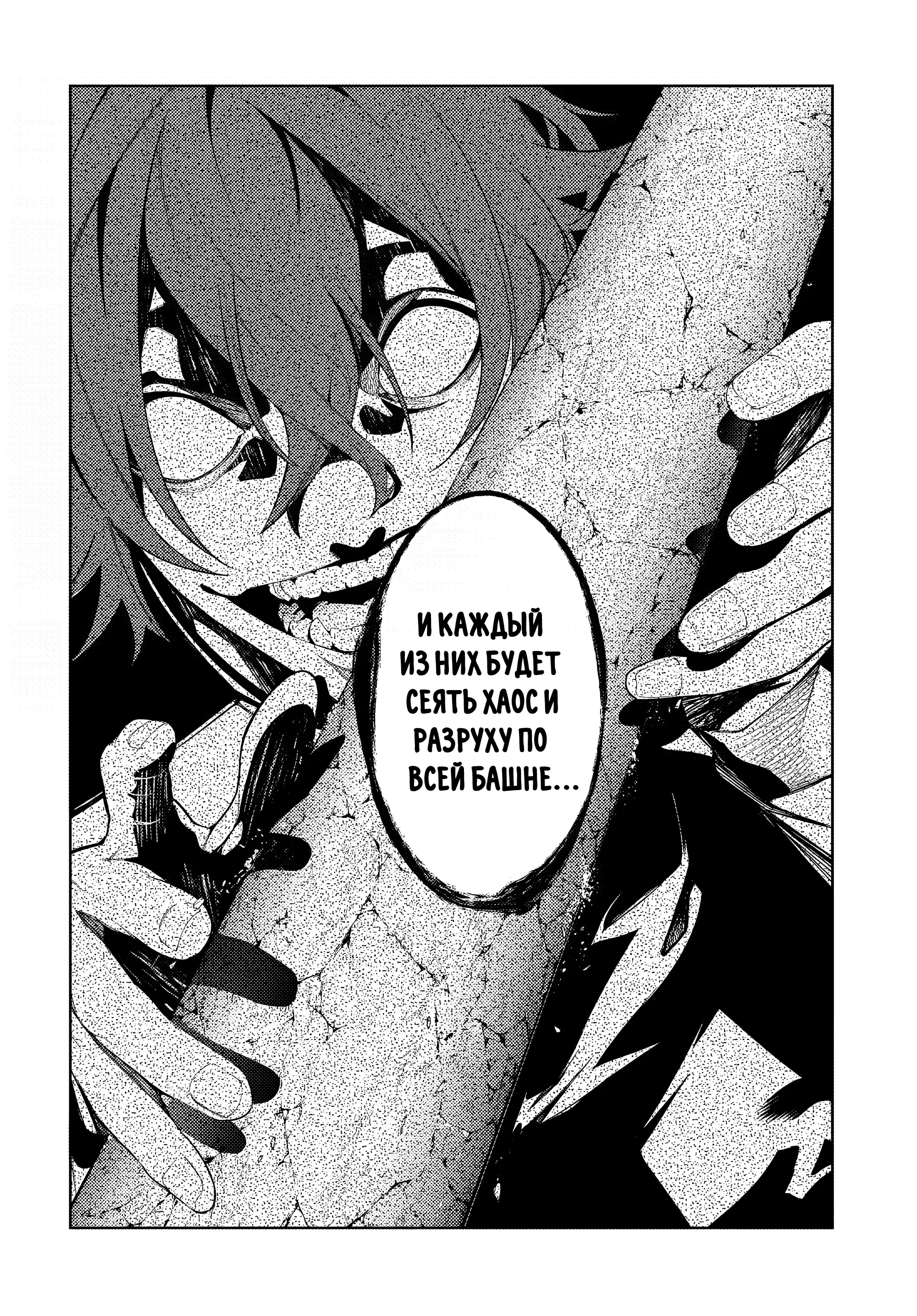 Read Меч и жезл Вистории Manga Online