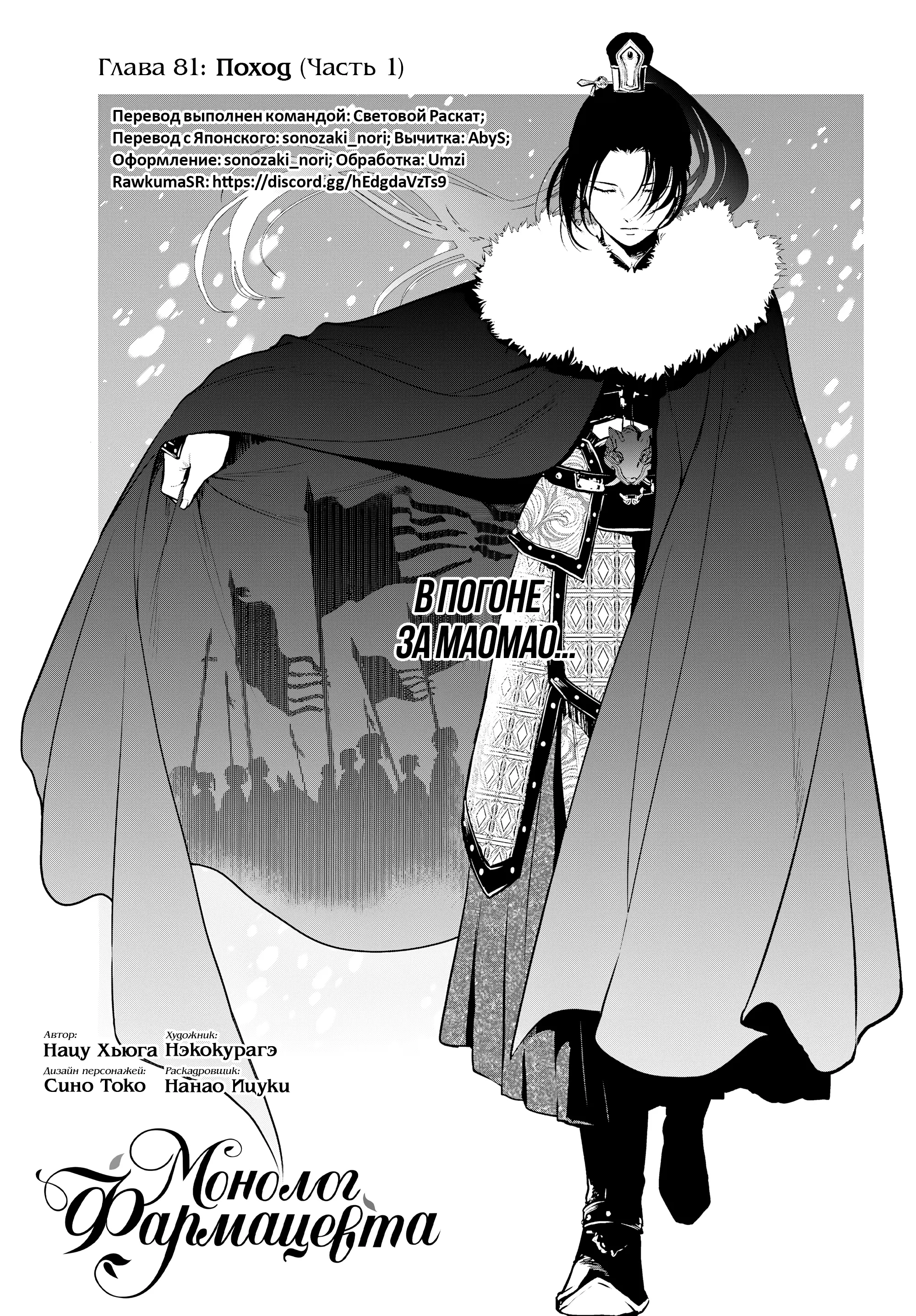Read Монолог в аптечной лавке Manga Online