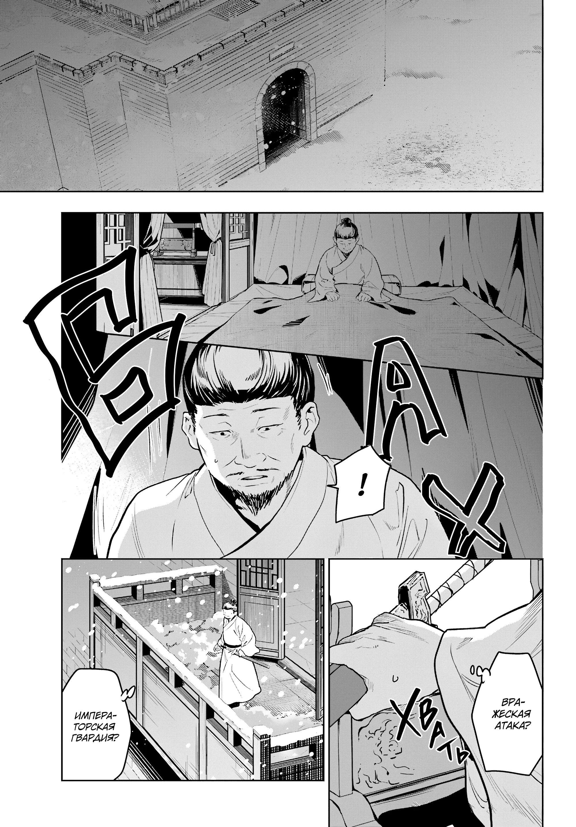 Read Монолог в аптечной лавке Manga Online