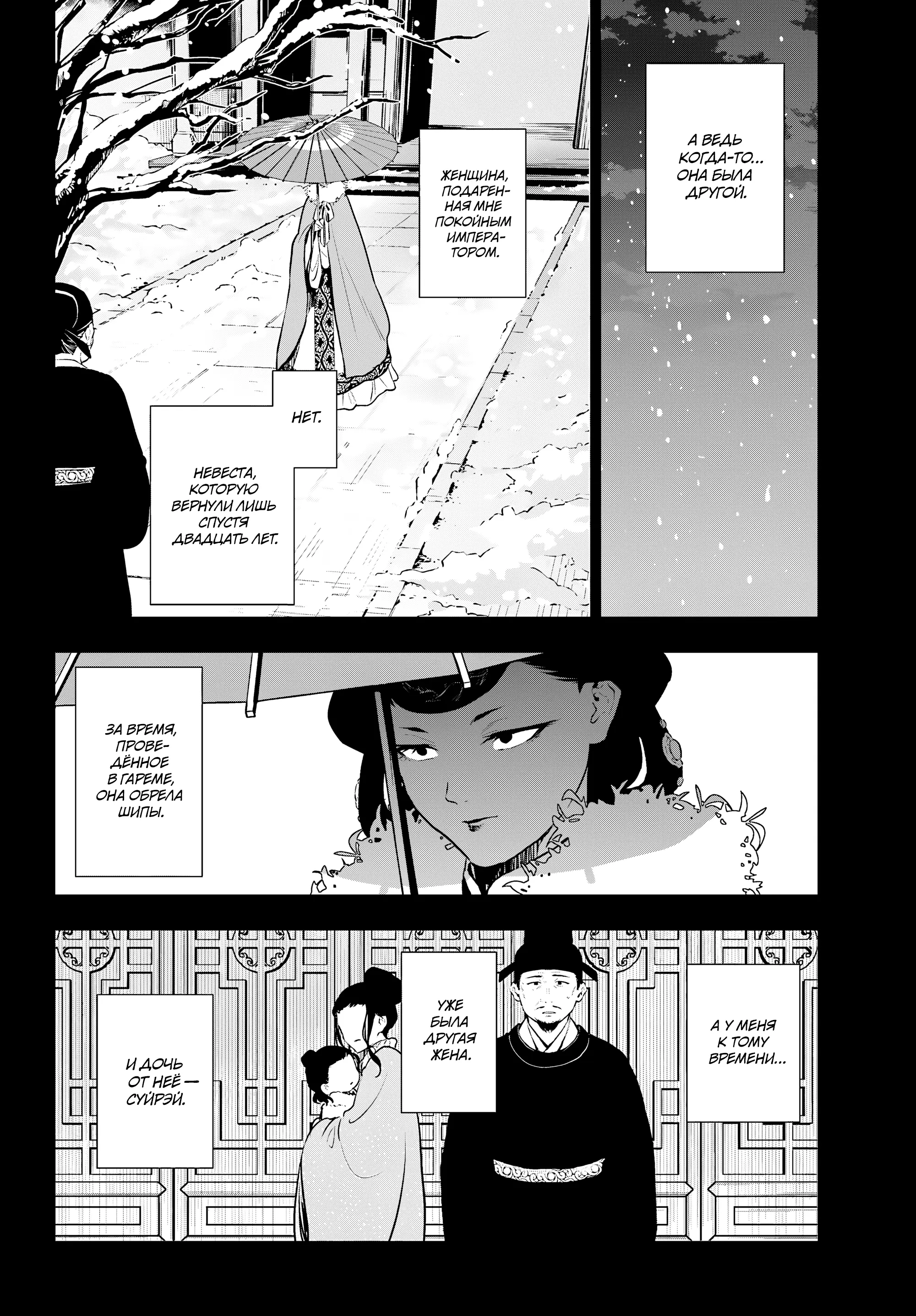 Read Монолог в аптечной лавке Manga Online