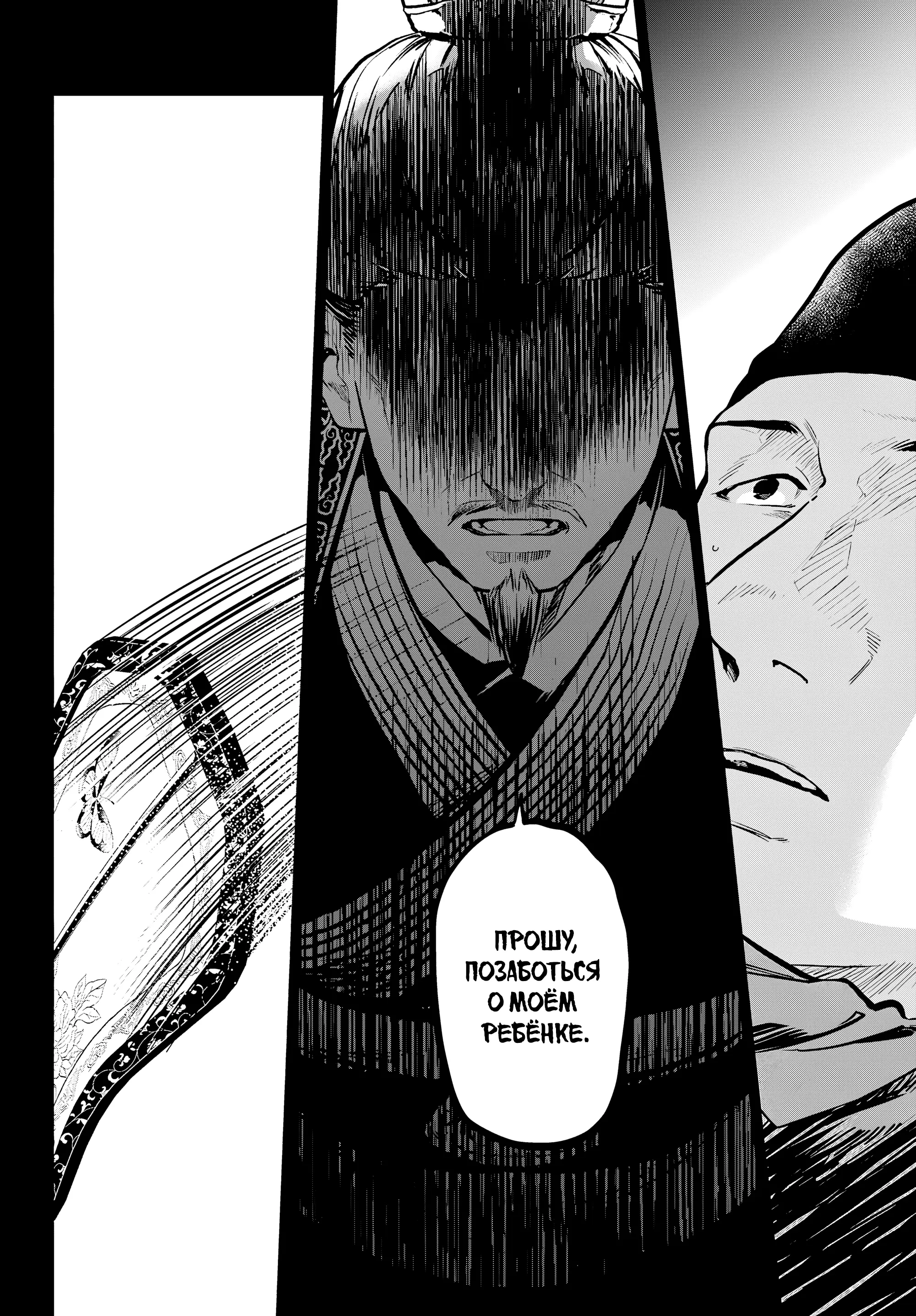 Read Монолог в аптечной лавке Manga Online