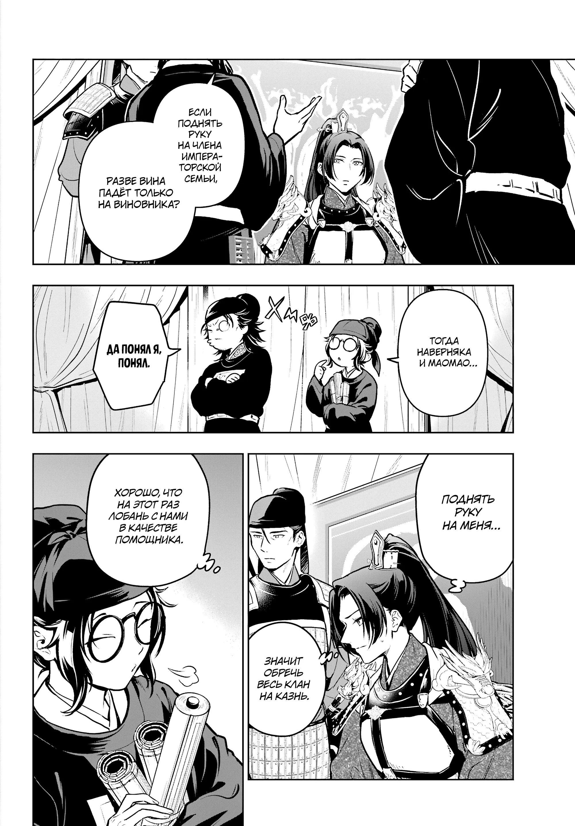 Read Монолог в аптечной лавке Manga Online