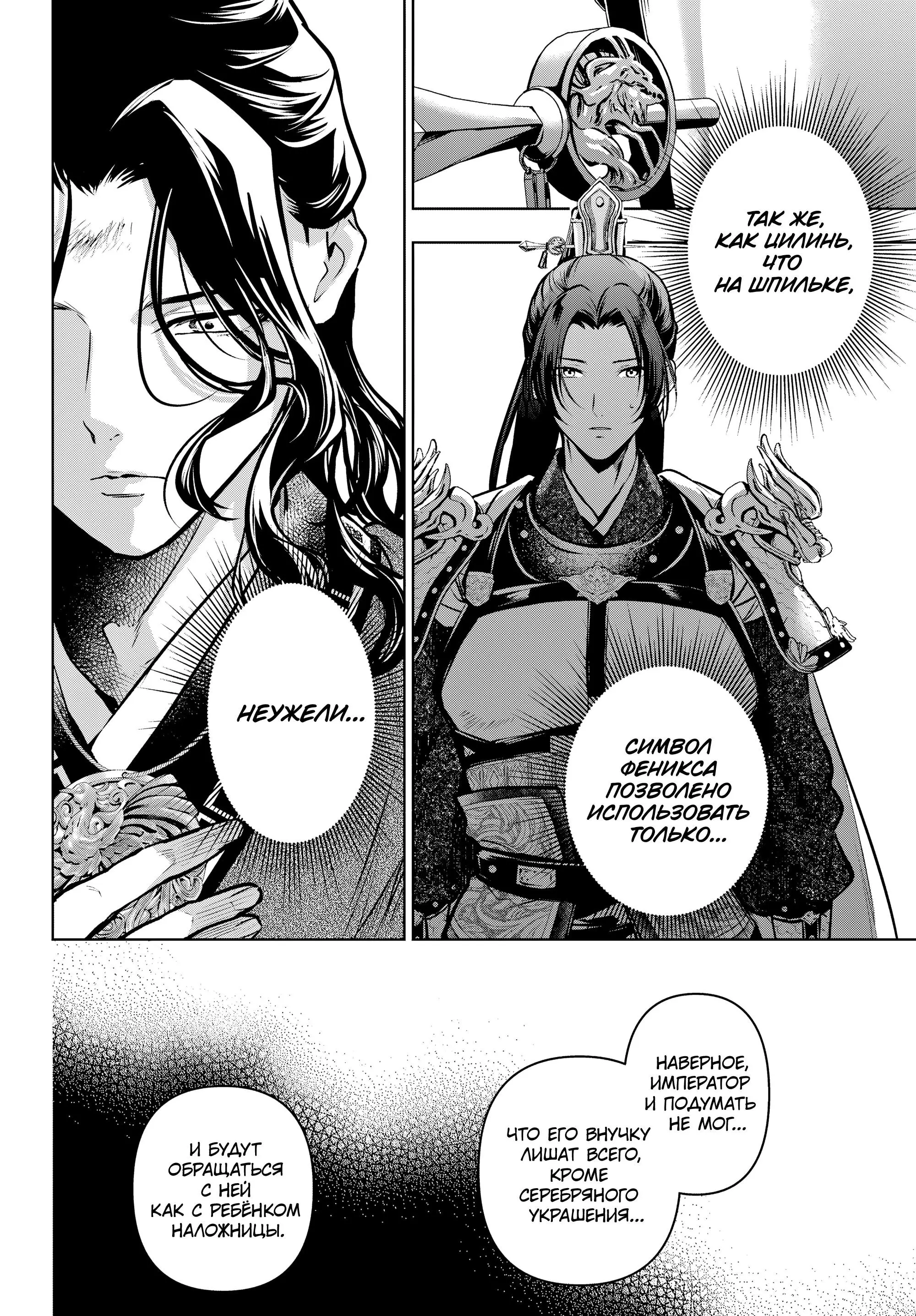 Read Монолог в аптечной лавке Manga Online
