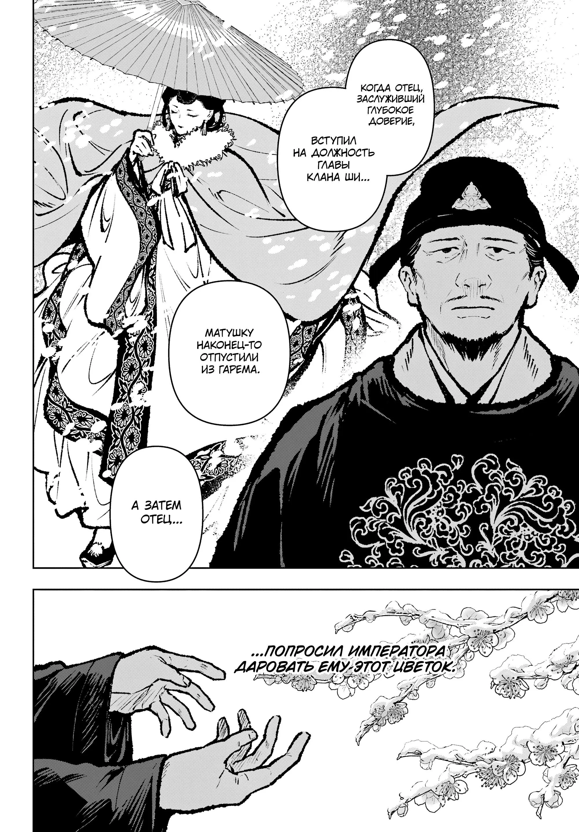 Read Монолог в аптечной лавке Manga Online