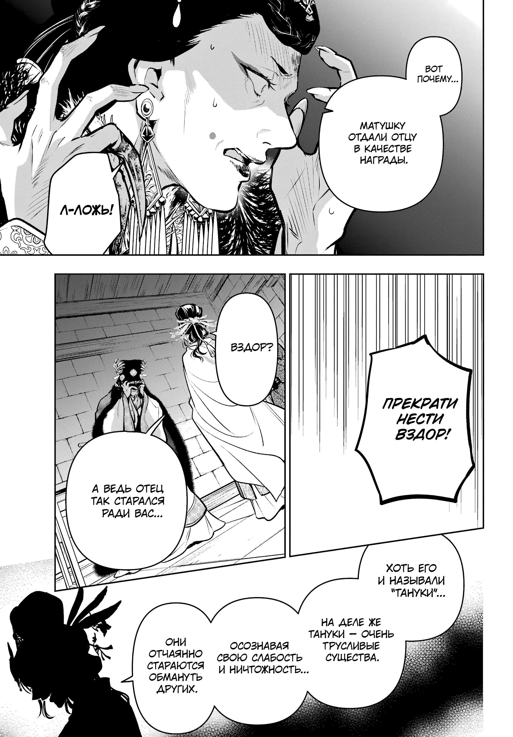 Read Монолог в аптечной лавке Manga Online