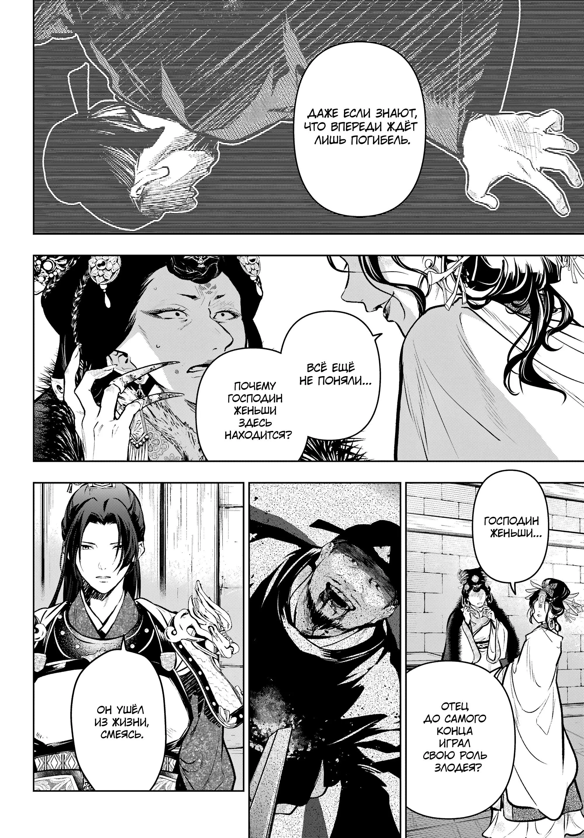 Read Монолог в аптечной лавке Manga Online