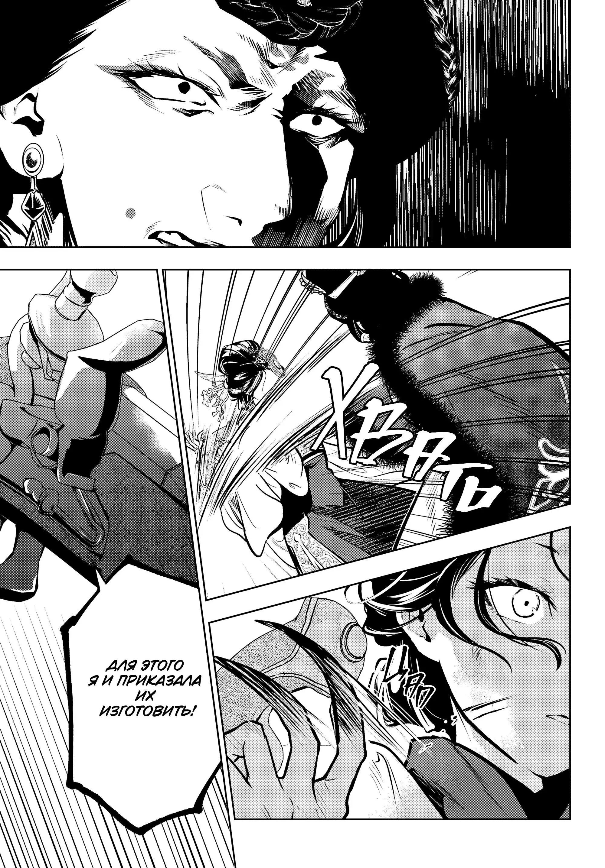 Read Монолог в аптечной лавке Manga Online