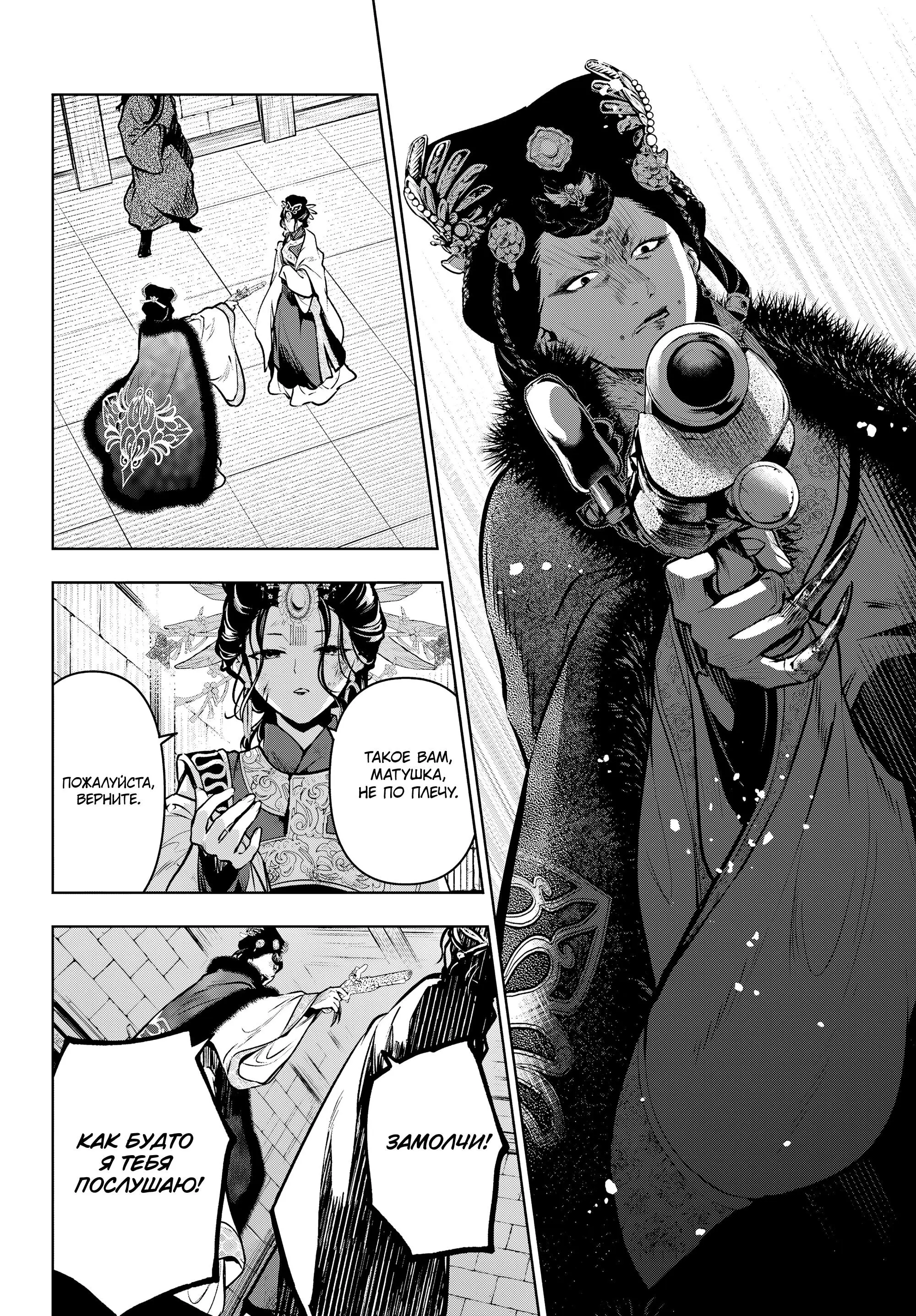 Read Монолог в аптечной лавке Manga Online