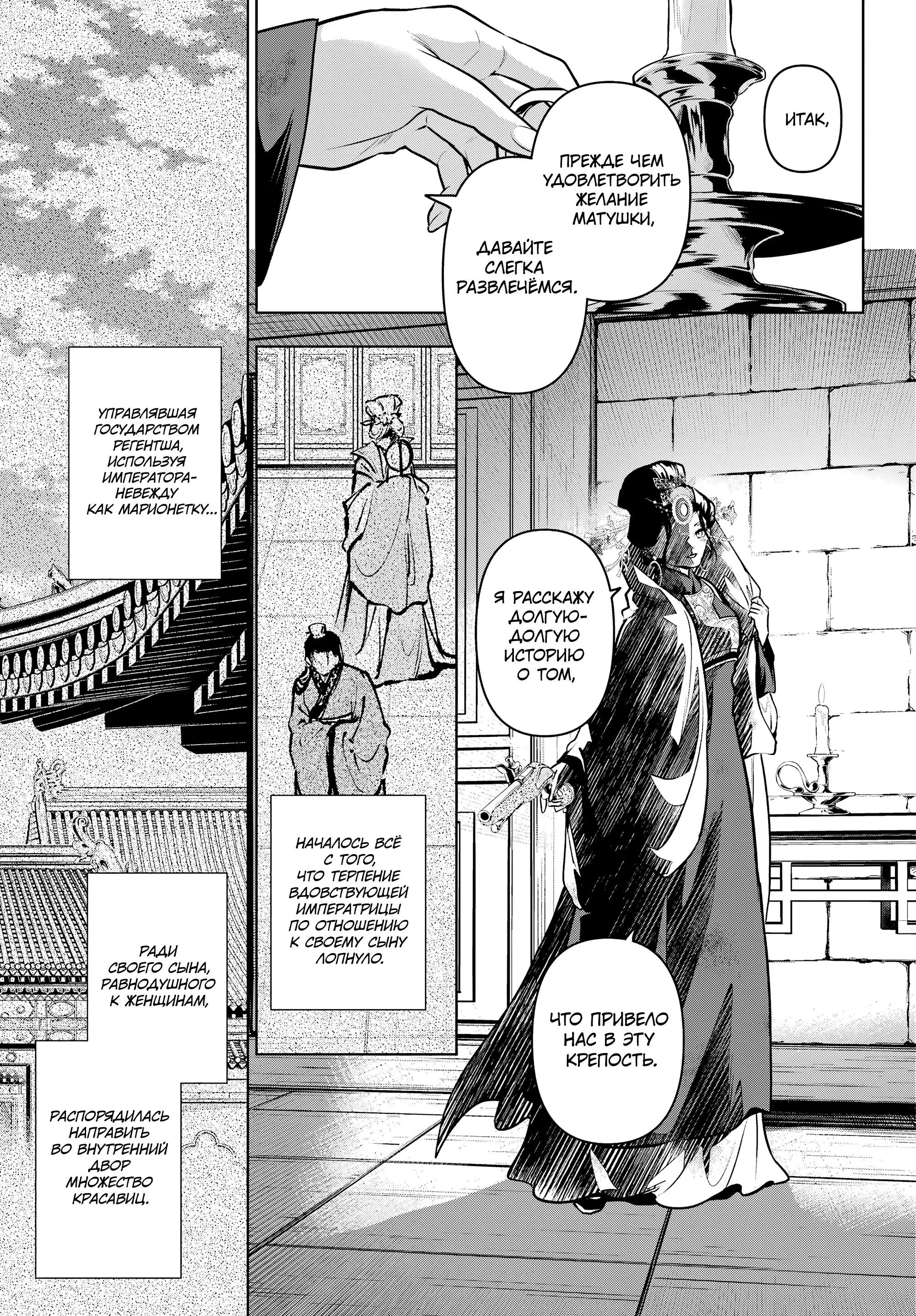 Read Монолог в аптечной лавке Manga Online