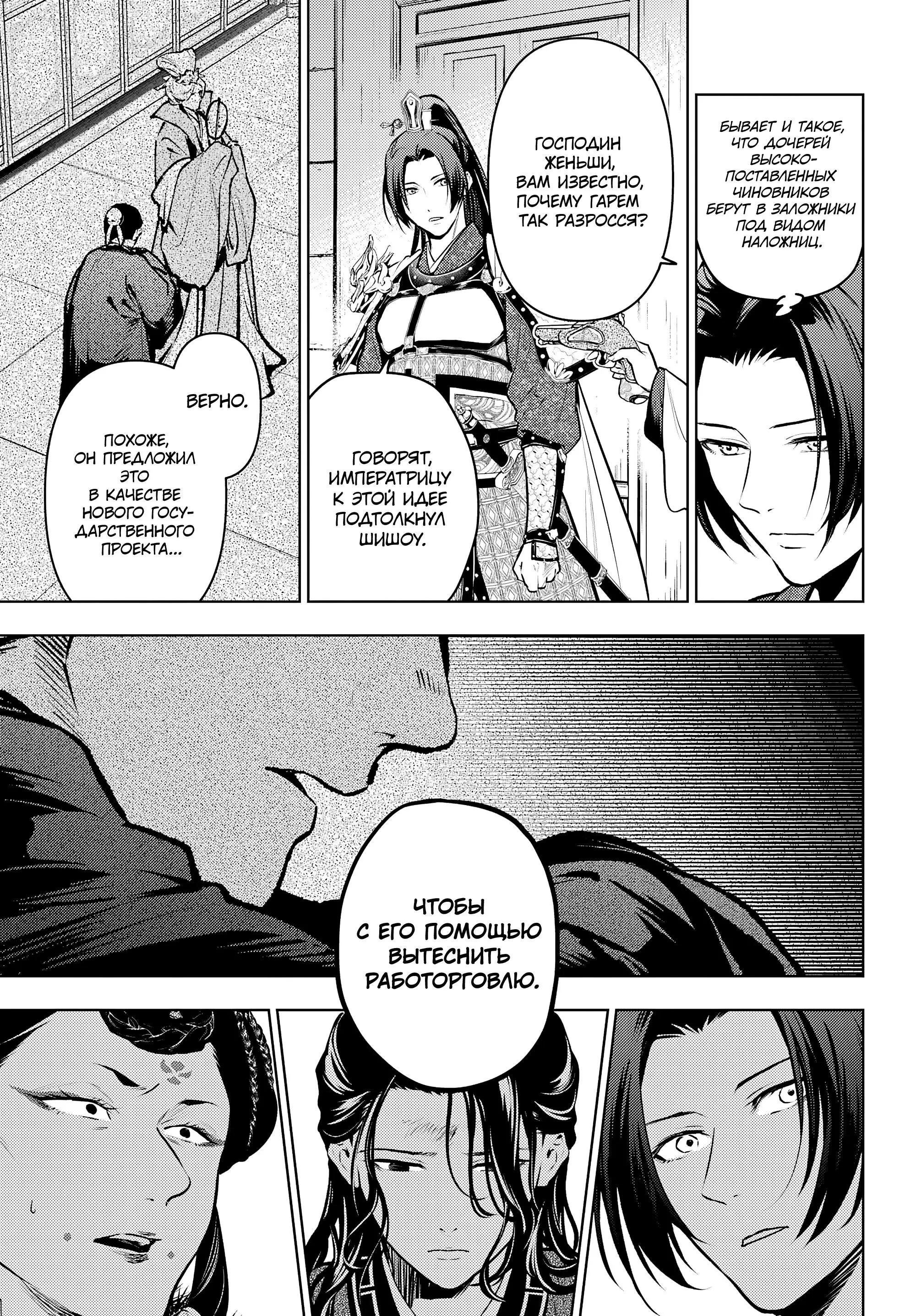 Read Монолог в аптечной лавке Manga Online