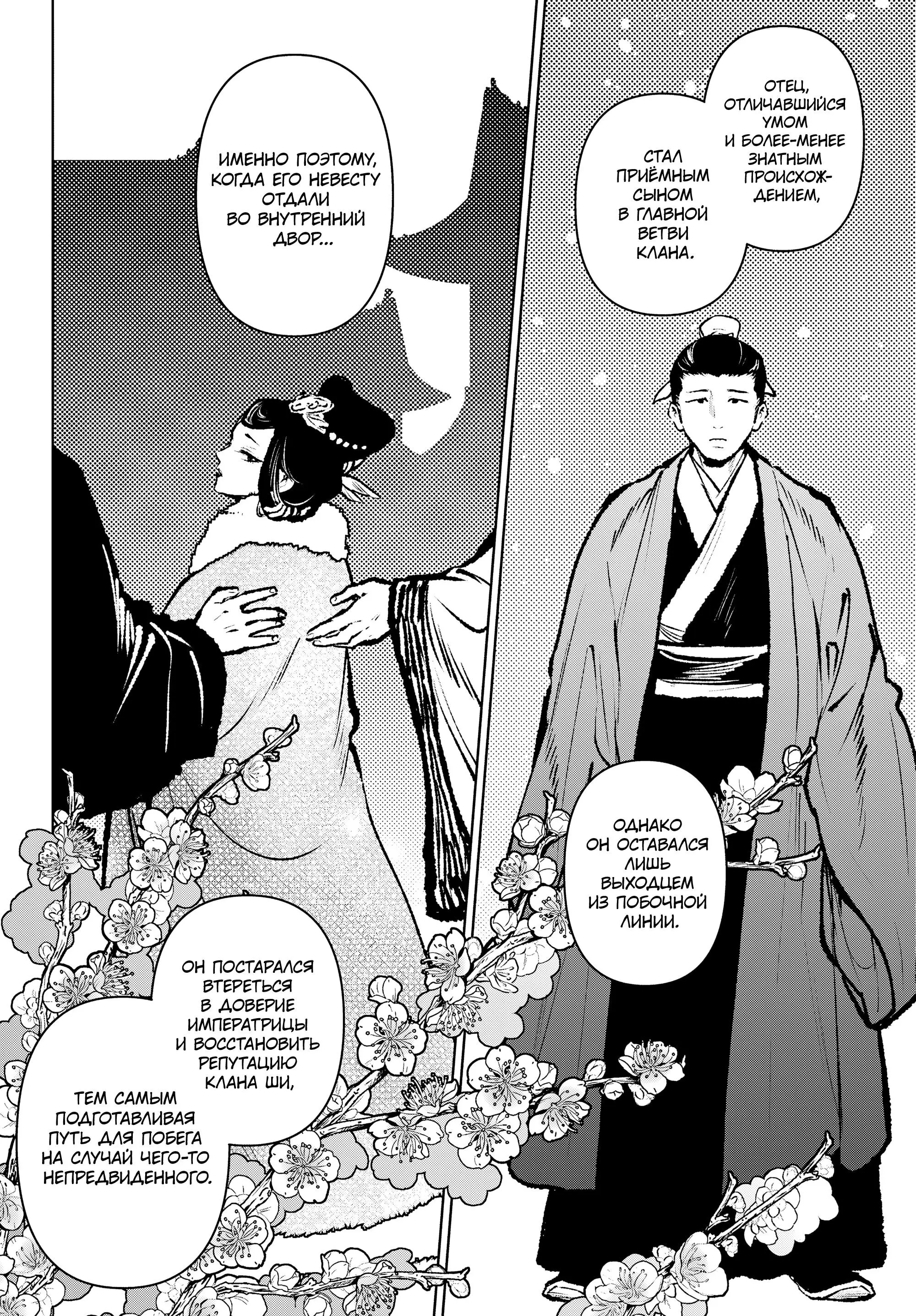 Read Монолог в аптечной лавке Manga Online