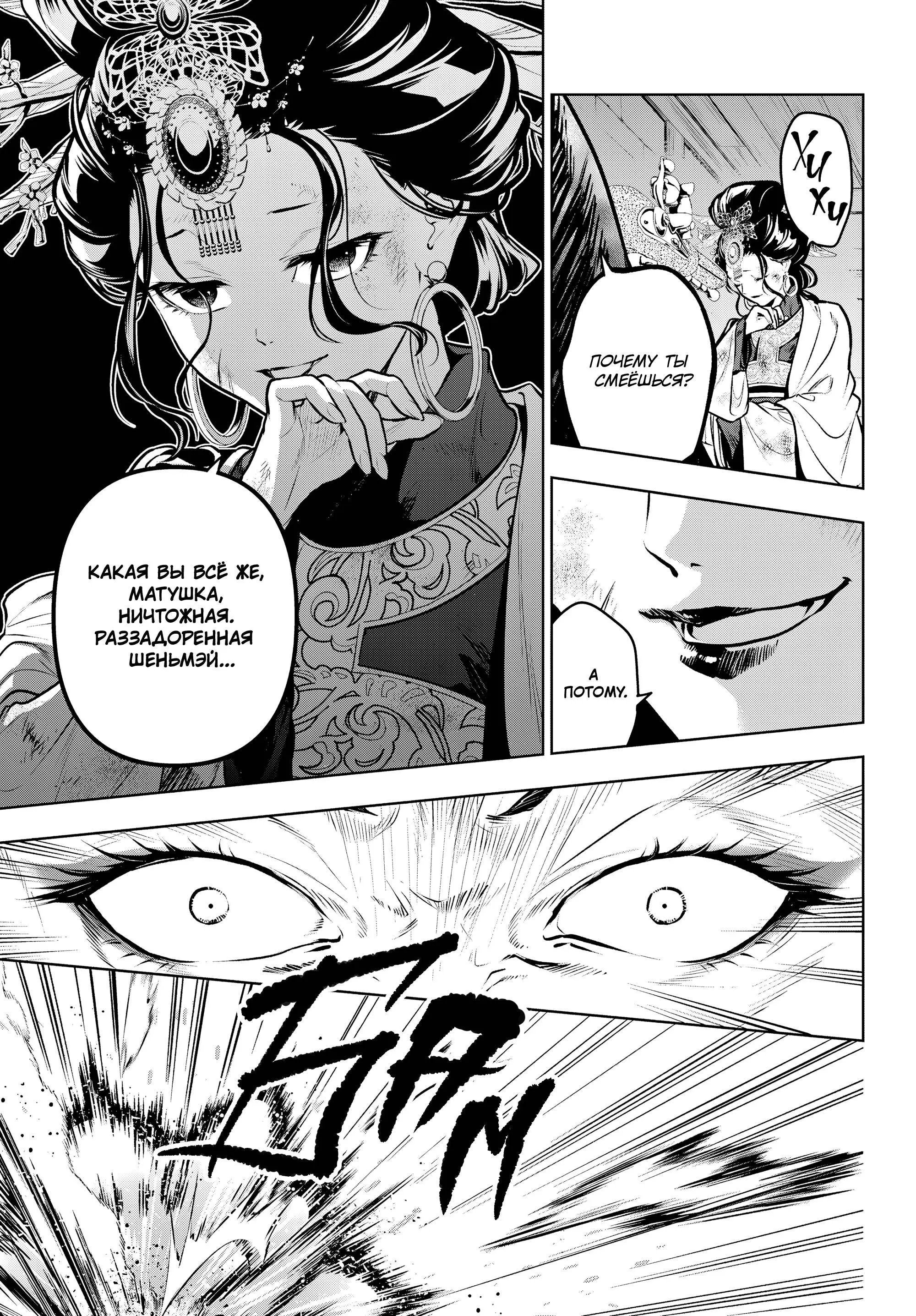 Read Монолог в аптечной лавке Manga Online