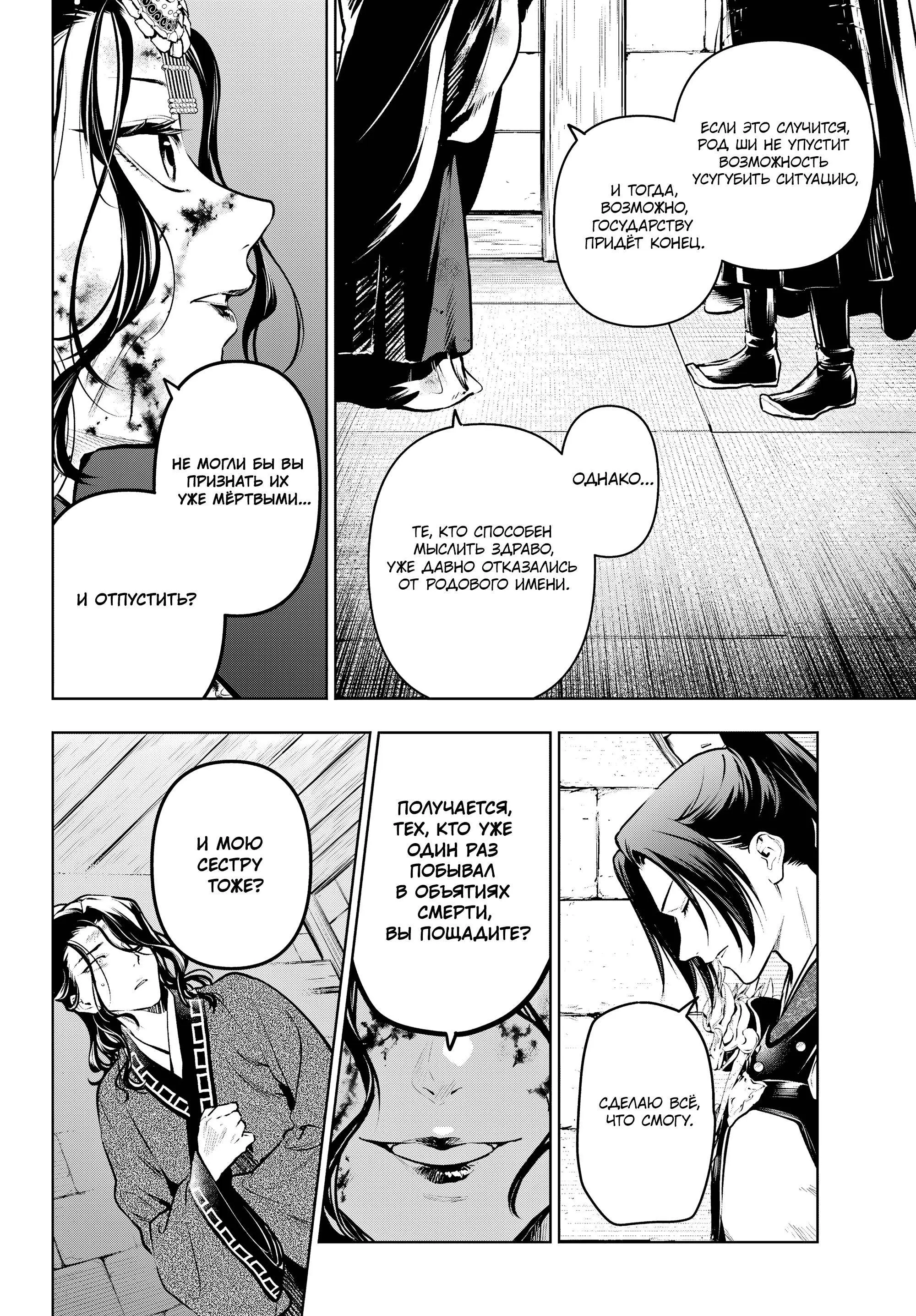 Read Монолог в аптечной лавке Manga Online