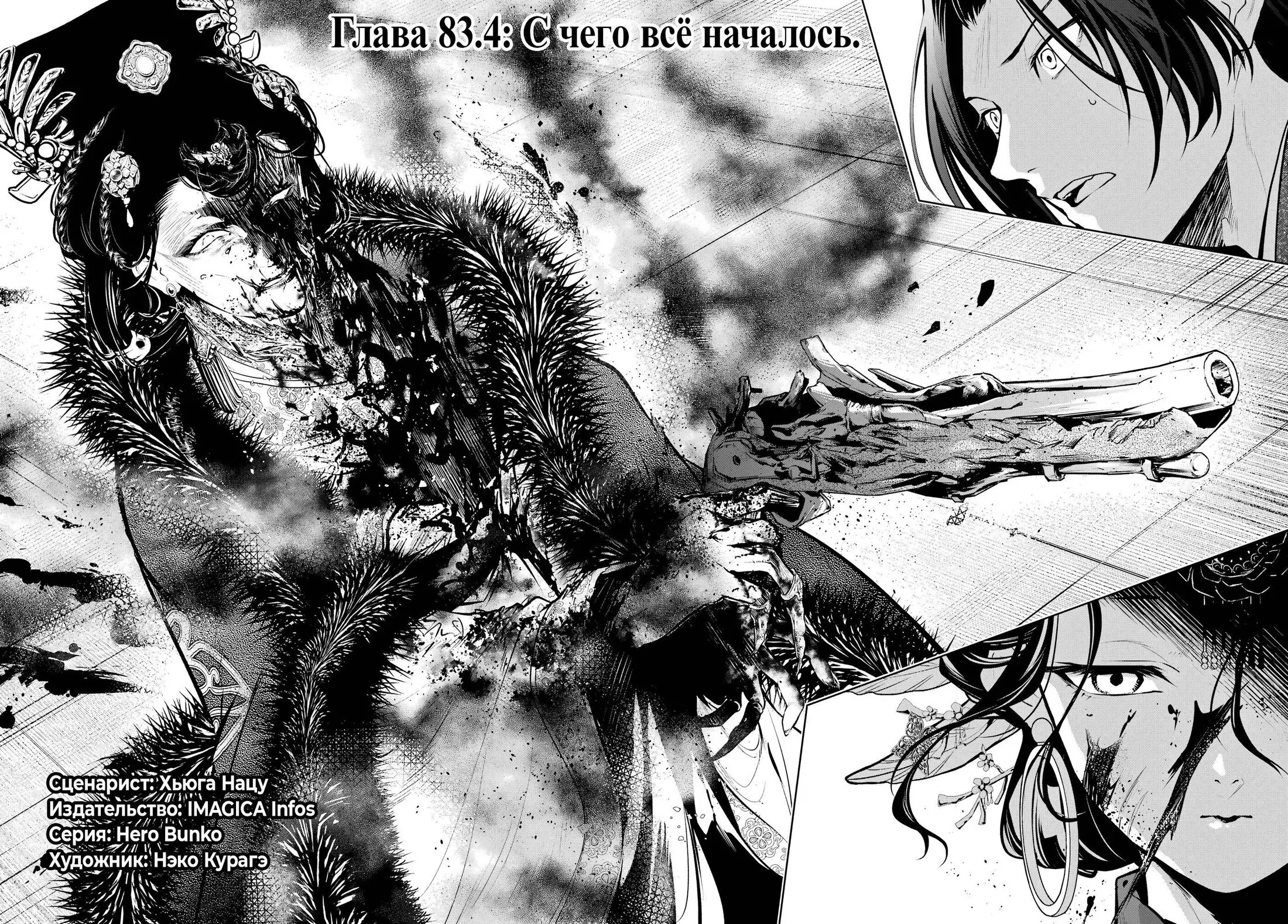 Read Монолог в аптечной лавке Manga Online