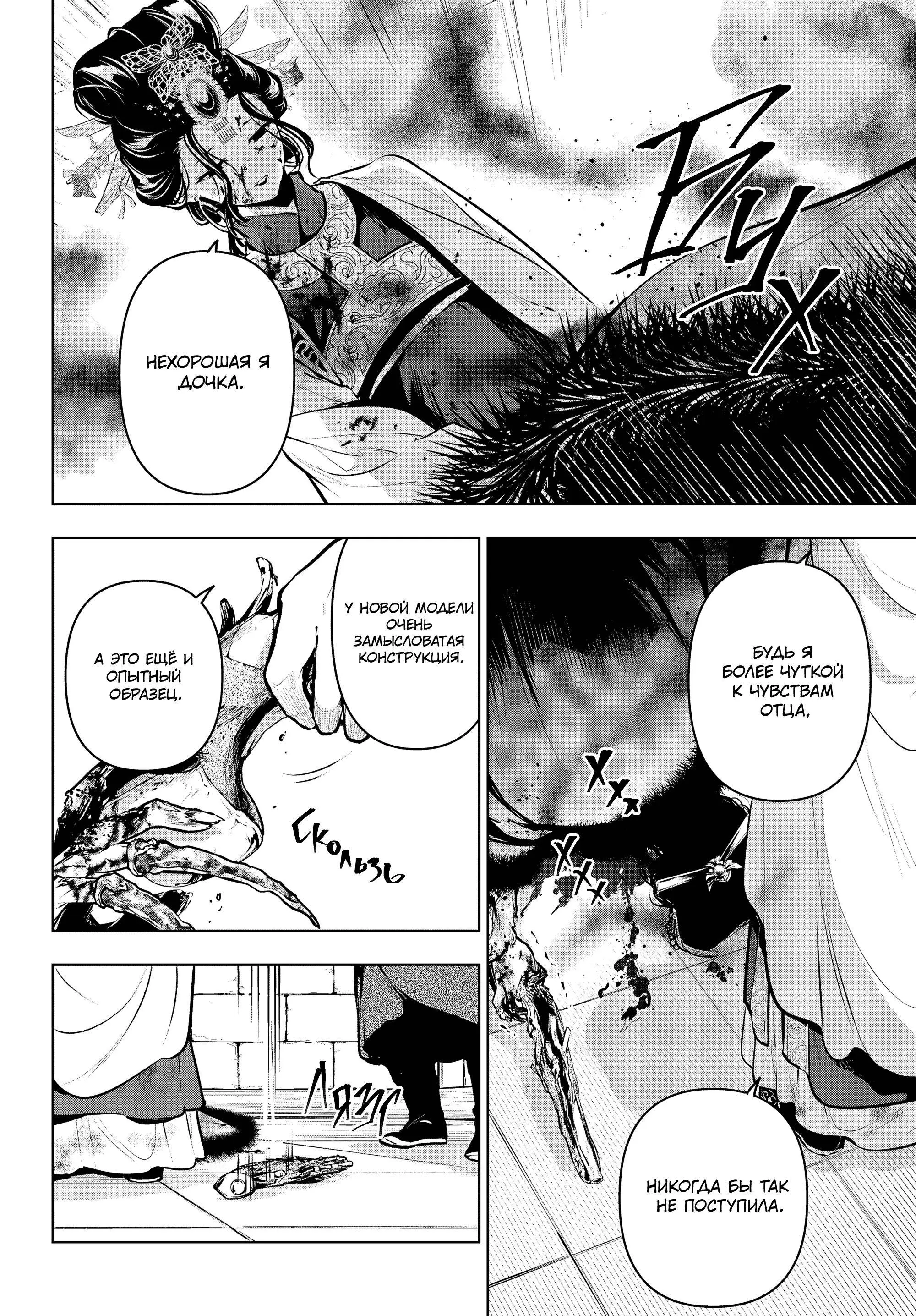 Read Монолог в аптечной лавке Manga Online
