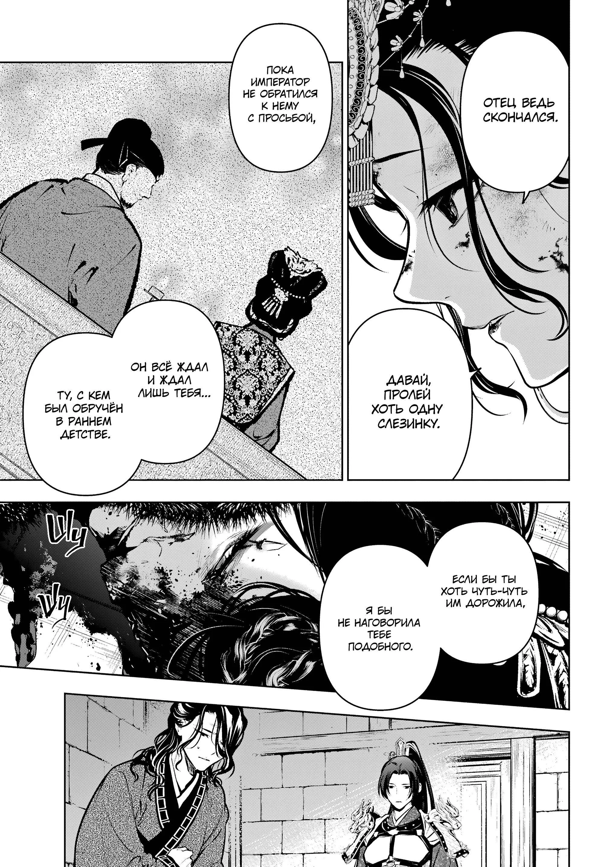 Read Монолог в аптечной лавке Manga Online