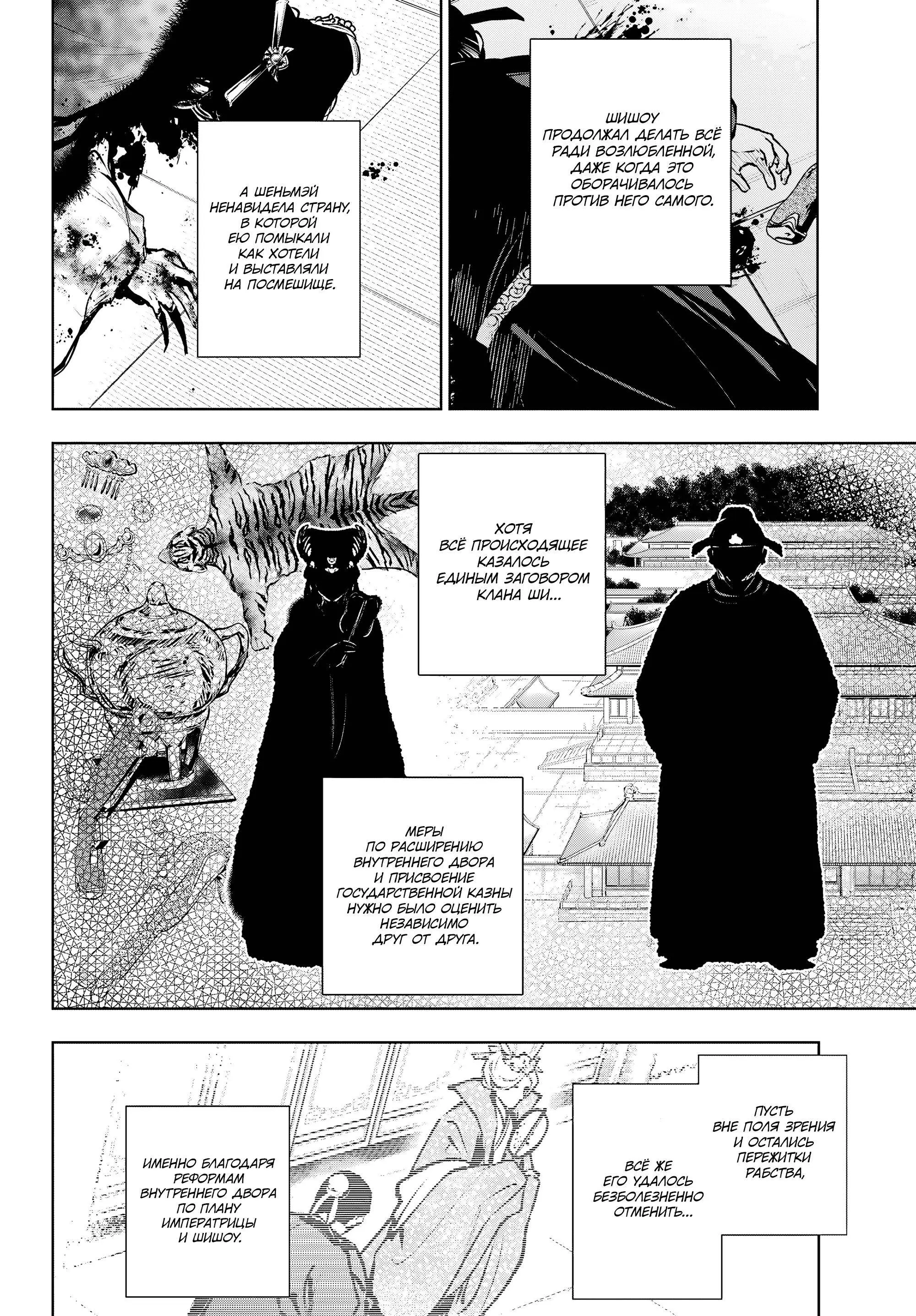 Read Монолог в аптечной лавке Manga Online