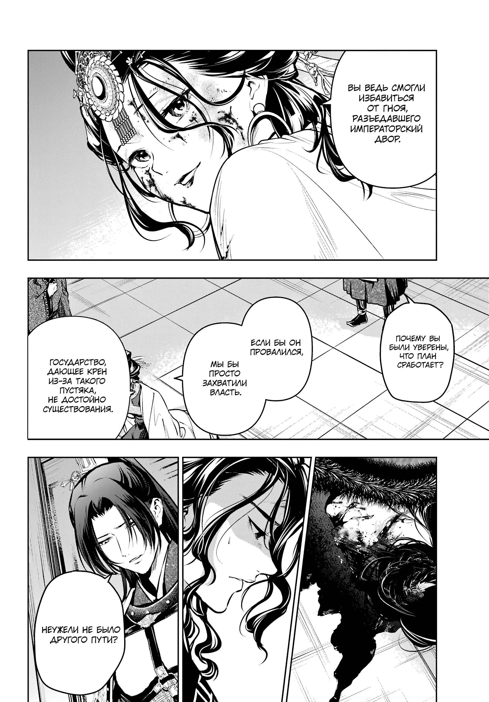 Read Монолог в аптечной лавке Manga Online