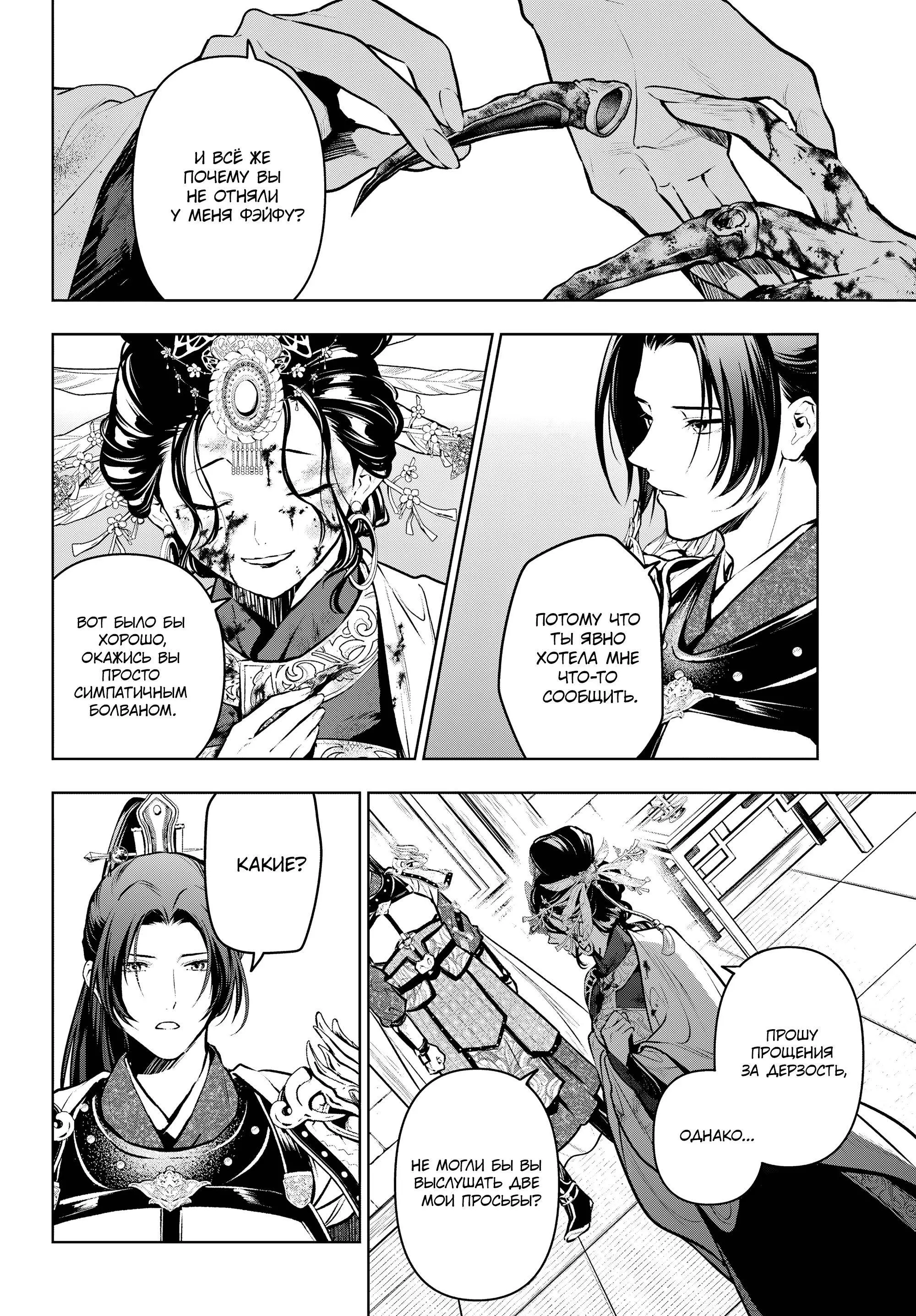 Read Монолог в аптечной лавке Manga Online