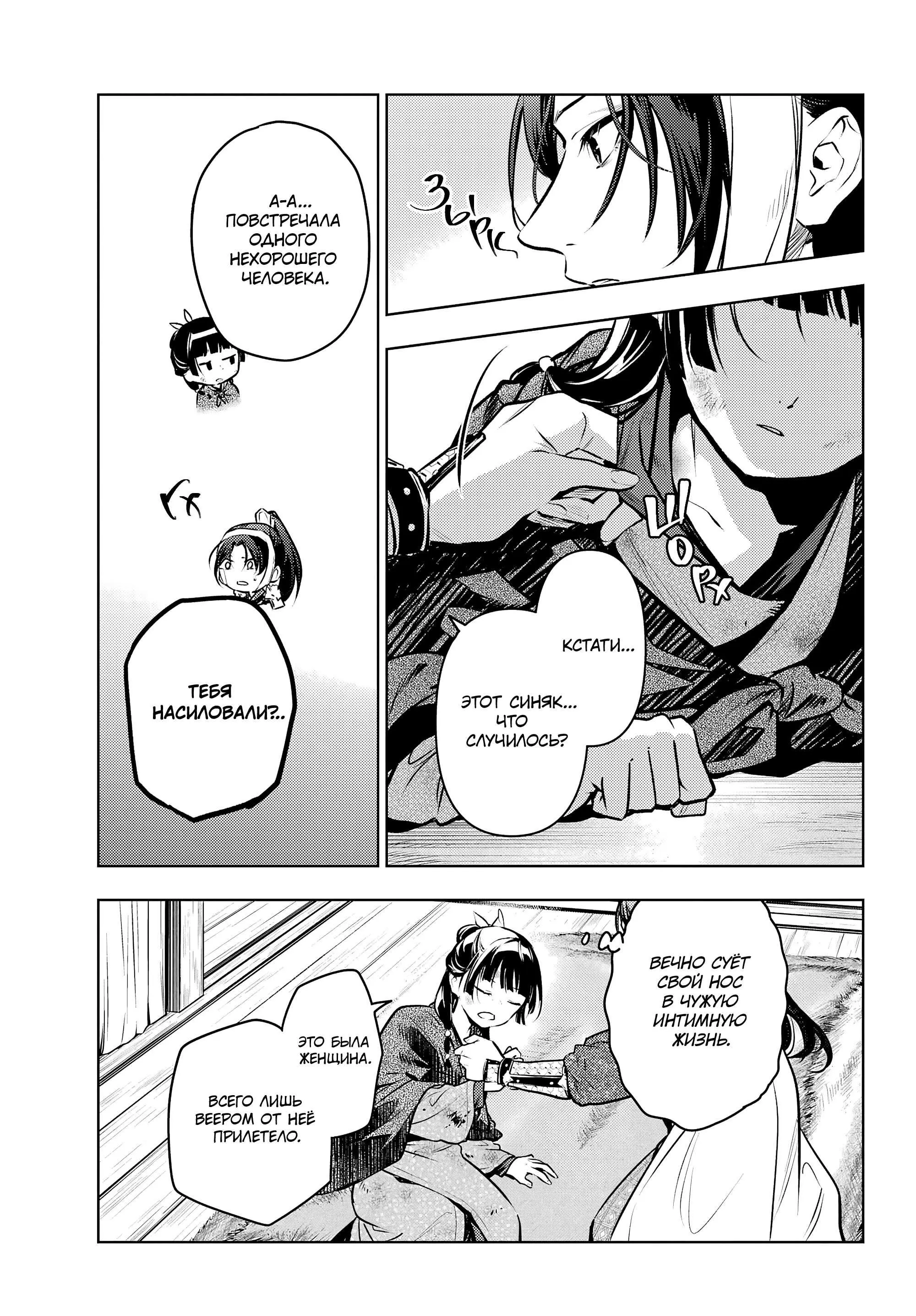 Read Монолог в аптечной лавке Manga Online