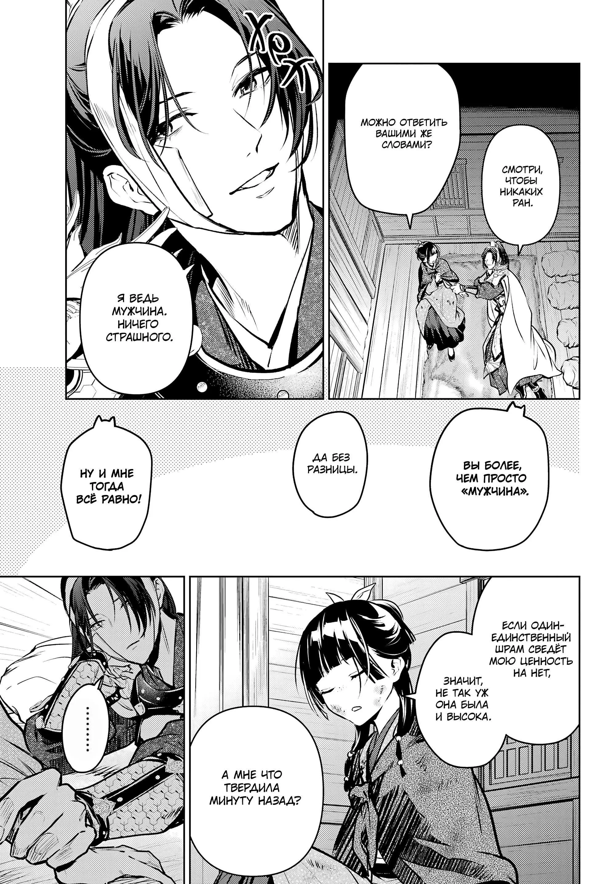 Read Монолог в аптечной лавке Manga Online