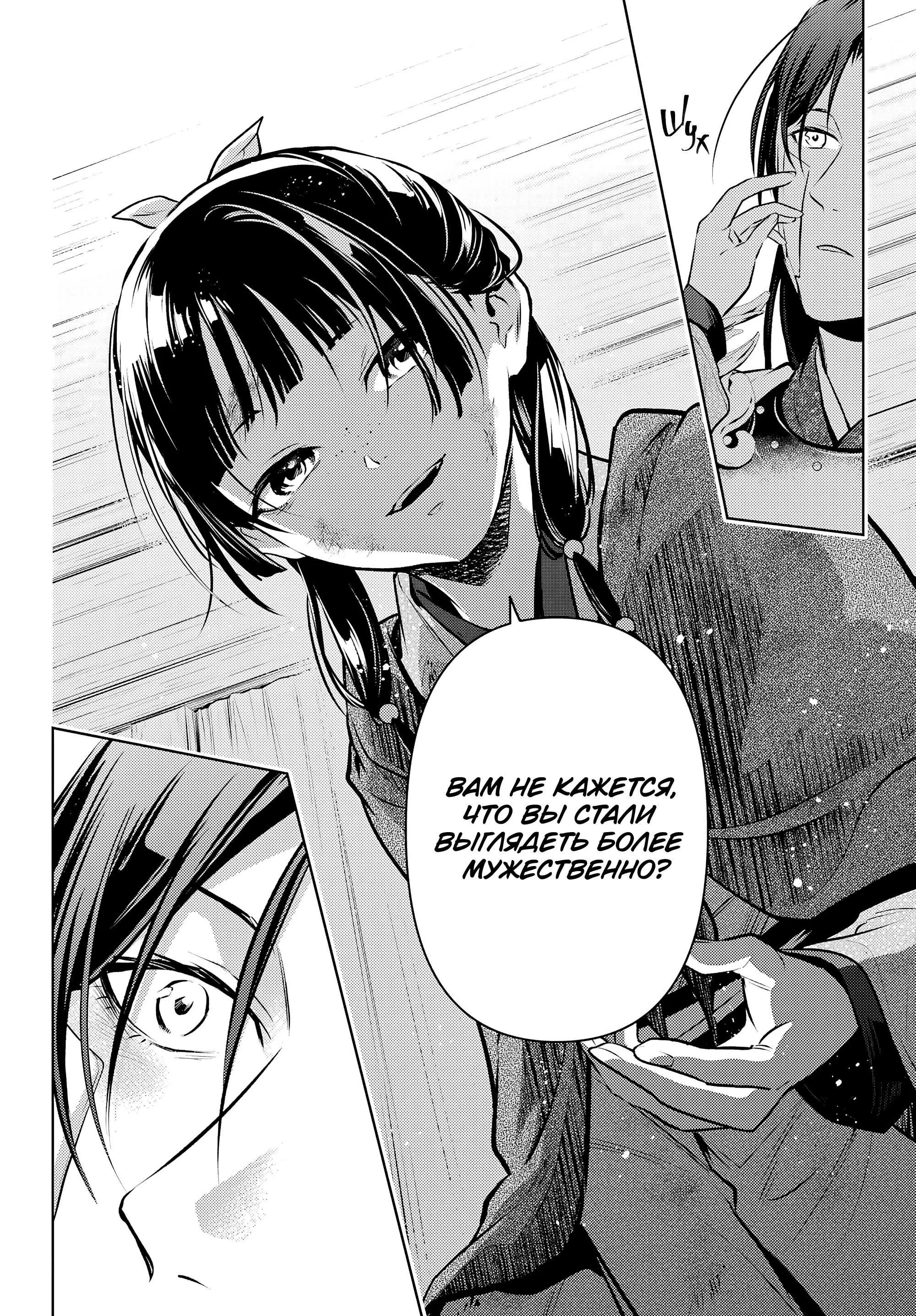 Read Монолог в аптечной лавке Manga Online