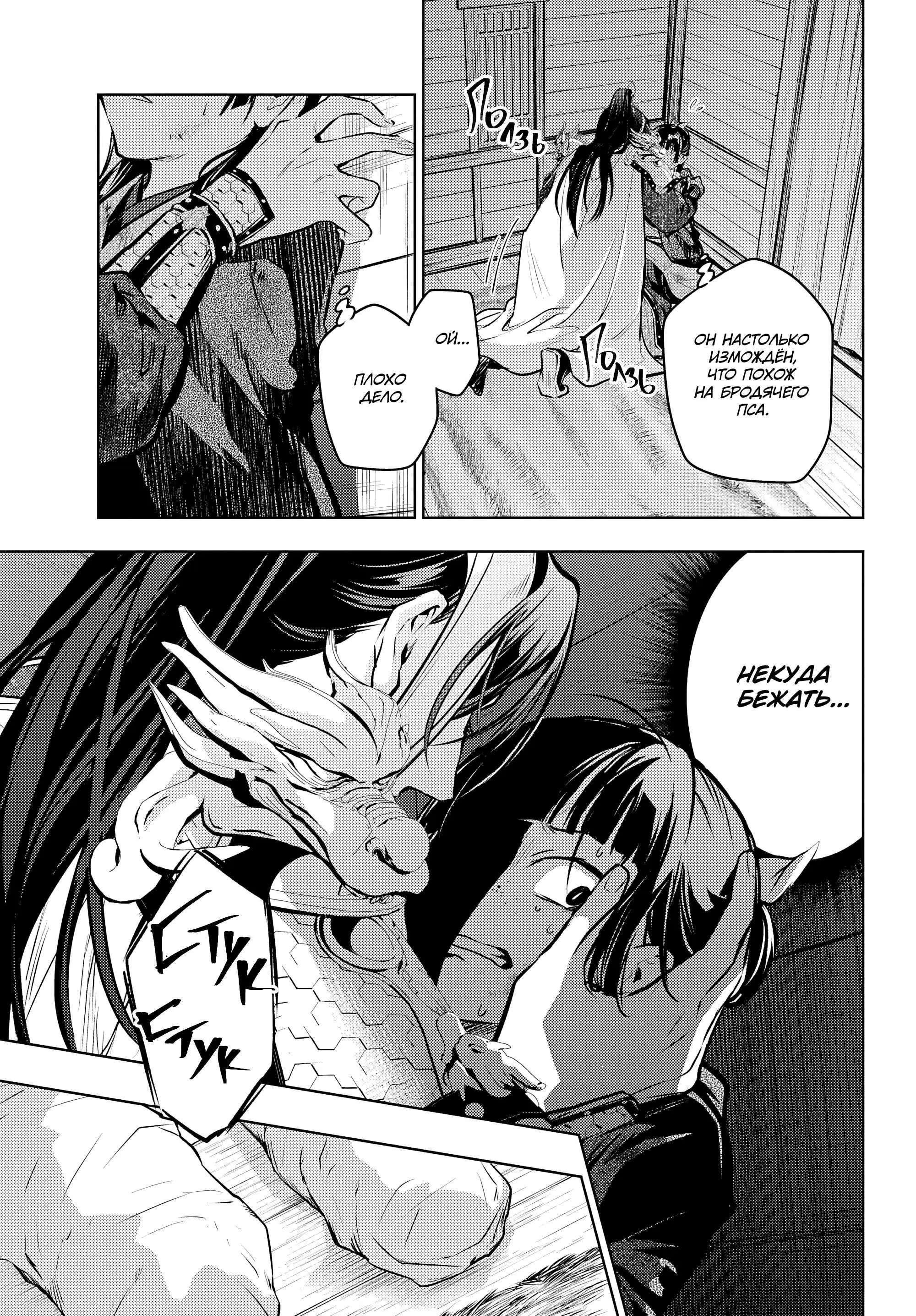 Read Монолог в аптечной лавке Manga Online
