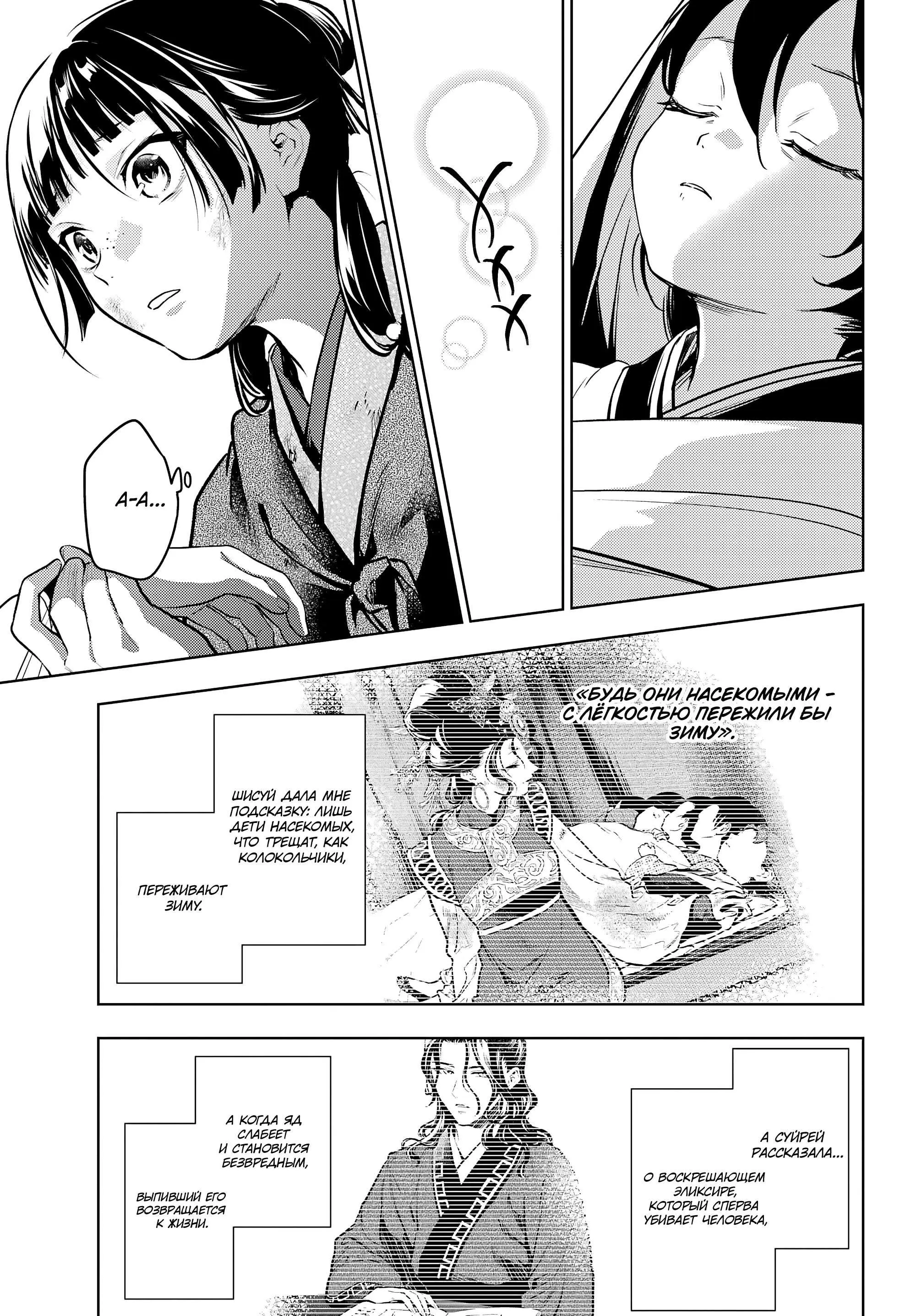 Read Монолог в аптечной лавке Manga Online