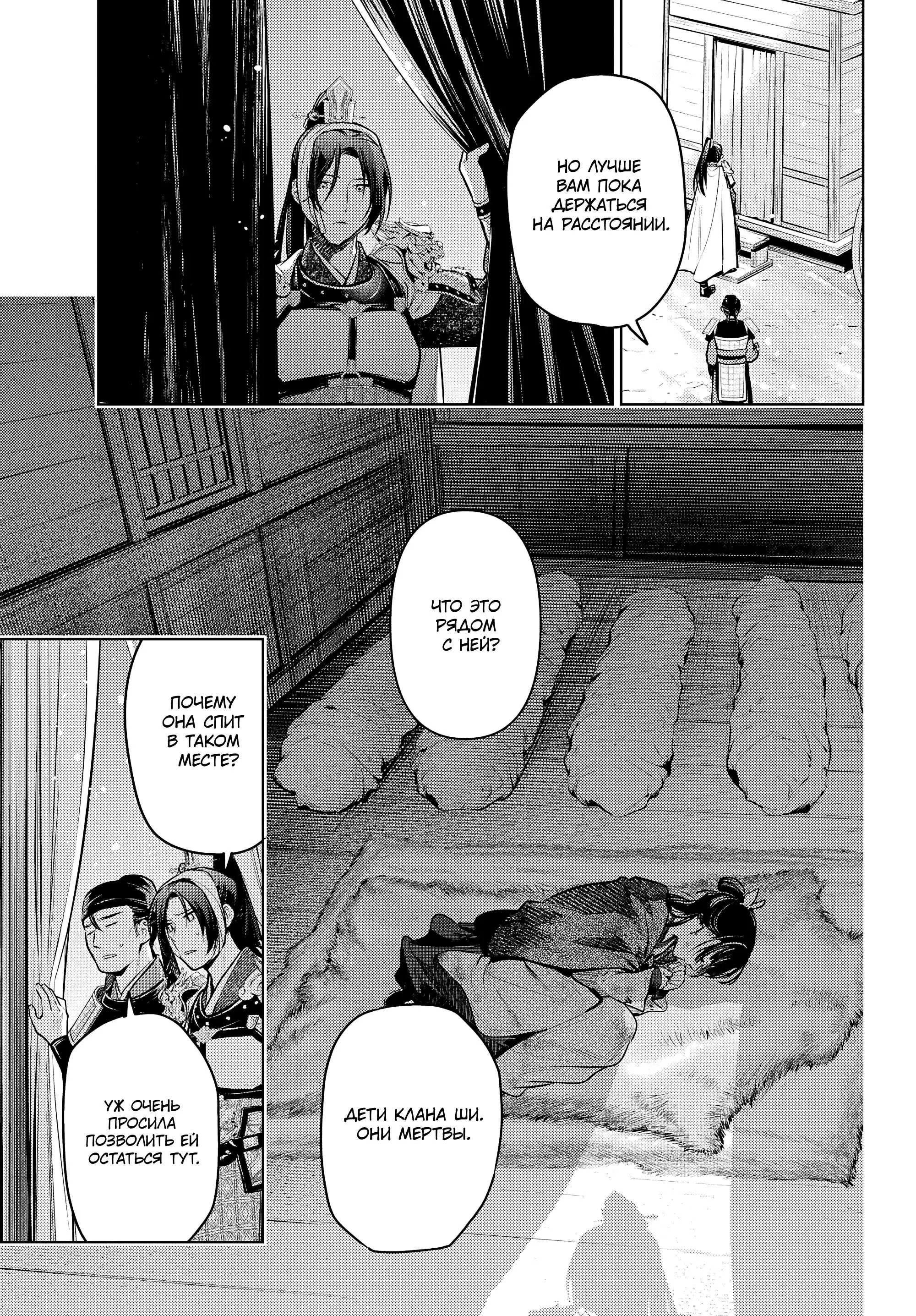 Read Монолог в аптечной лавке Manga Online
