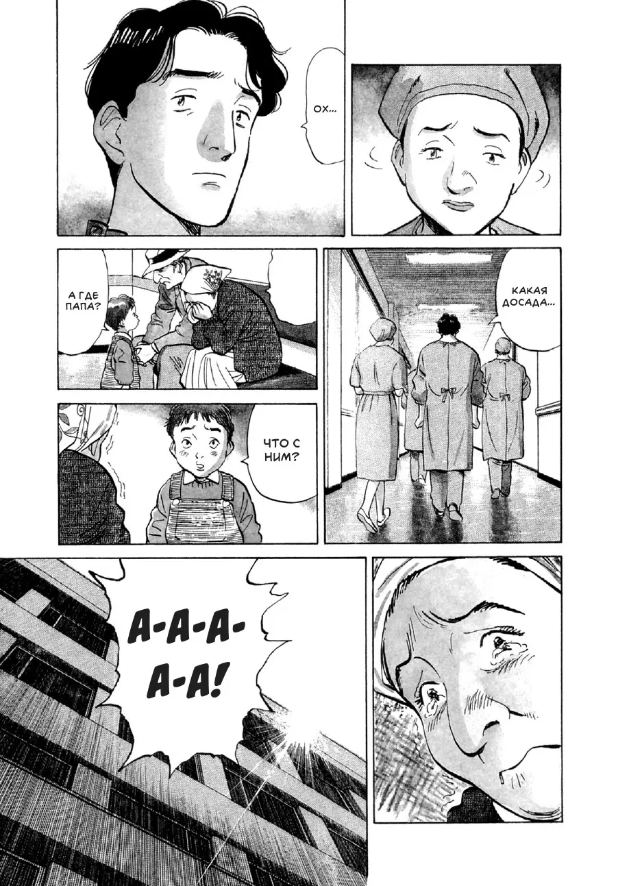 Read Монстр Manga Online