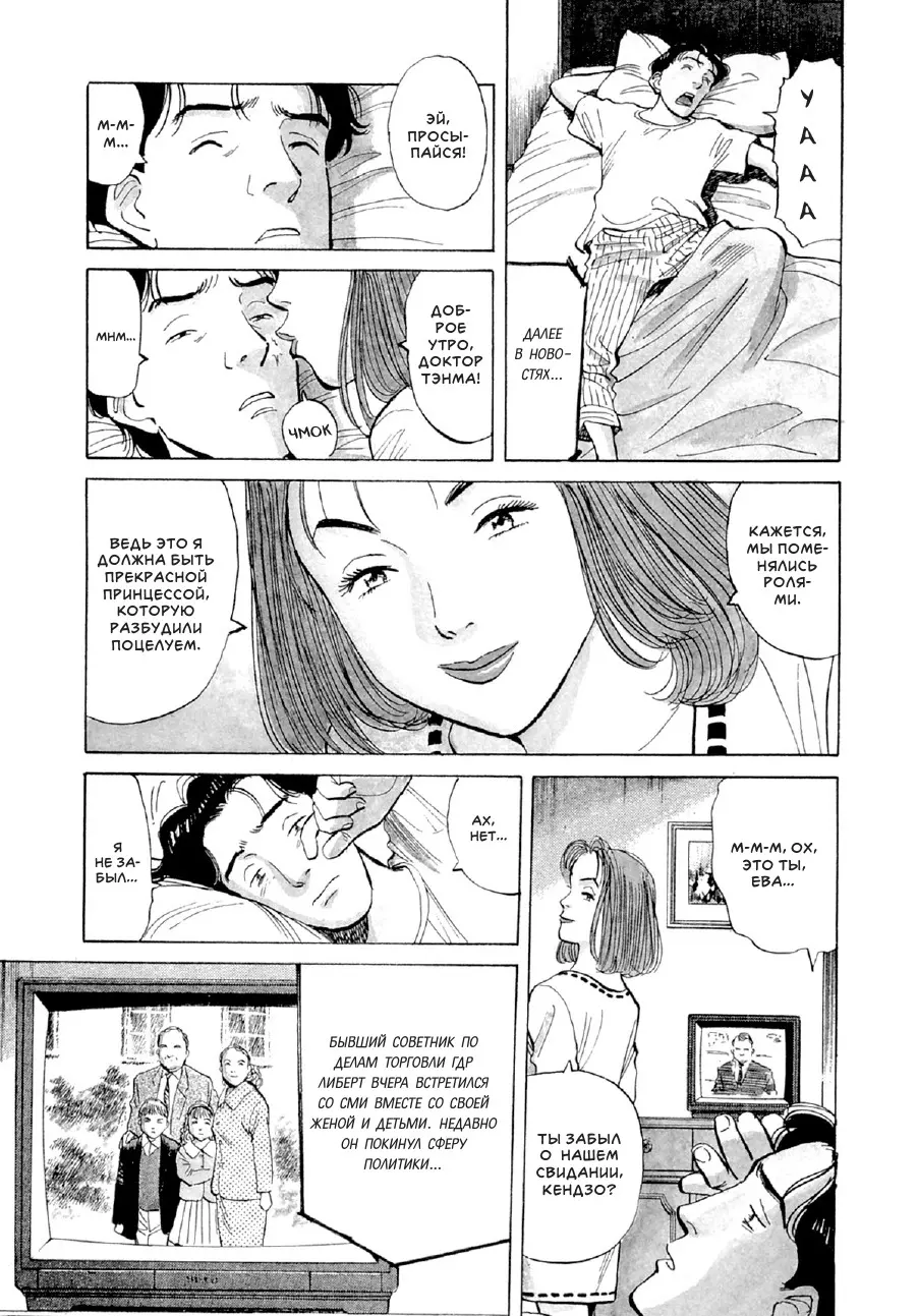 Read Монстр Manga Online