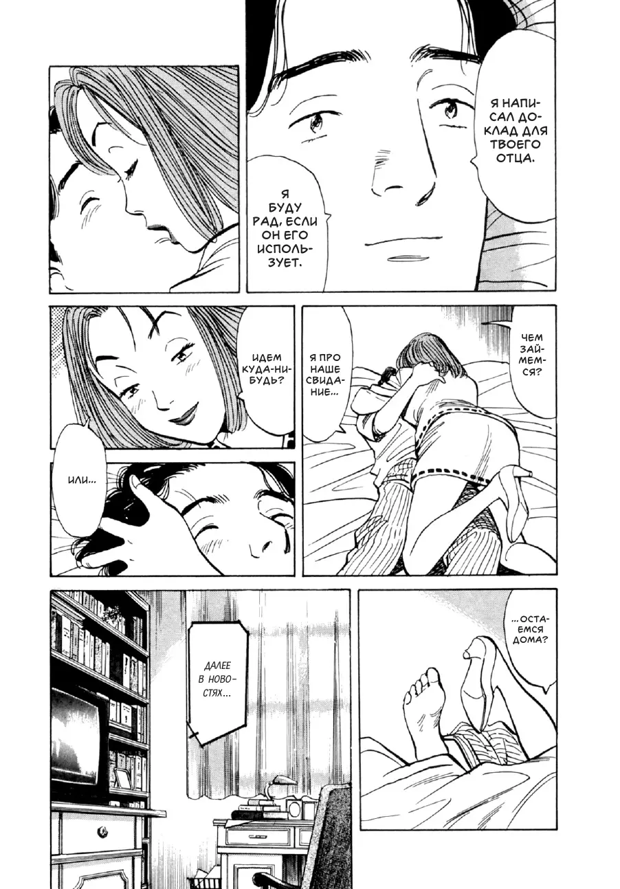 Read Монстр Manga Online