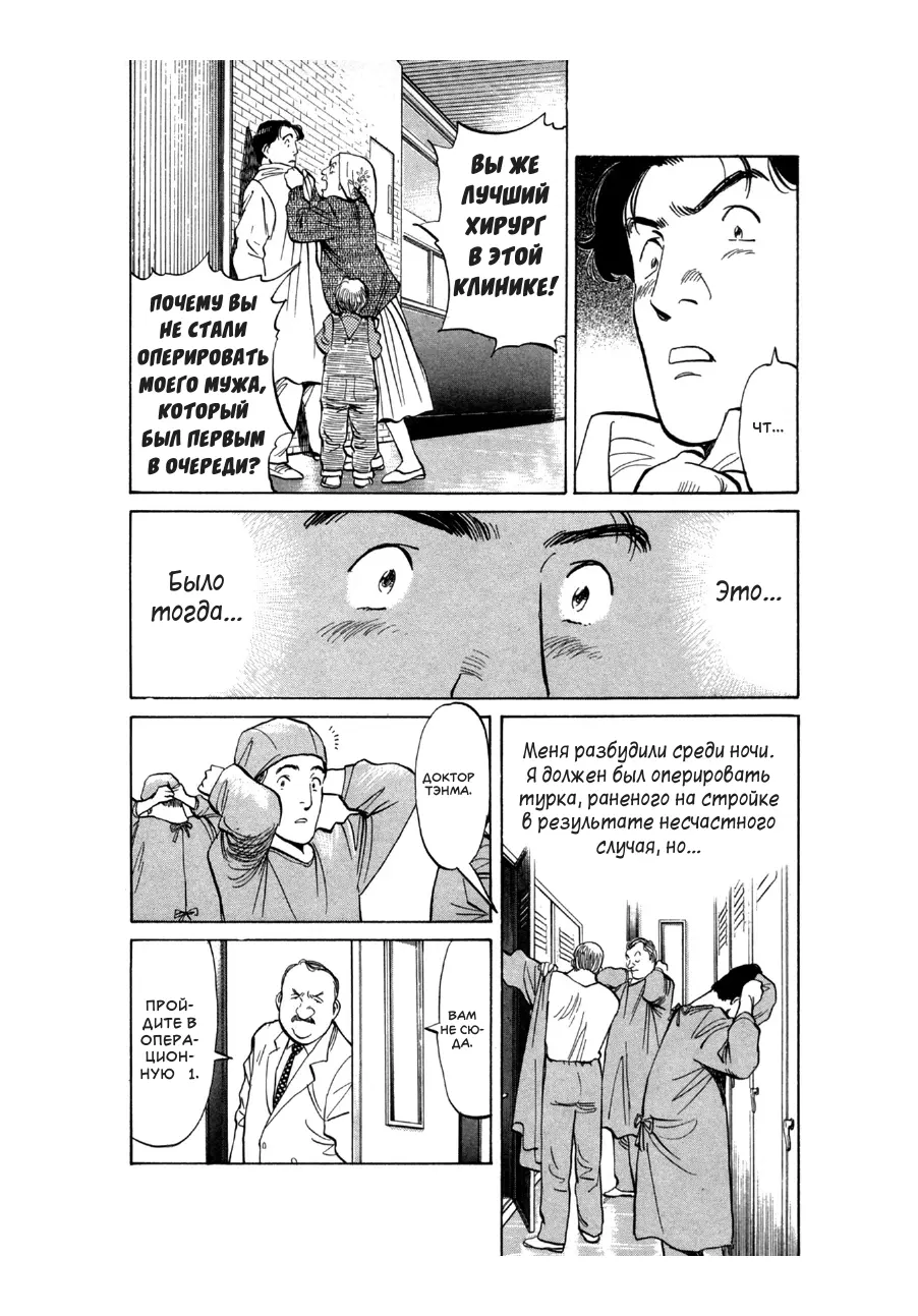 Read Монстр Manga Online